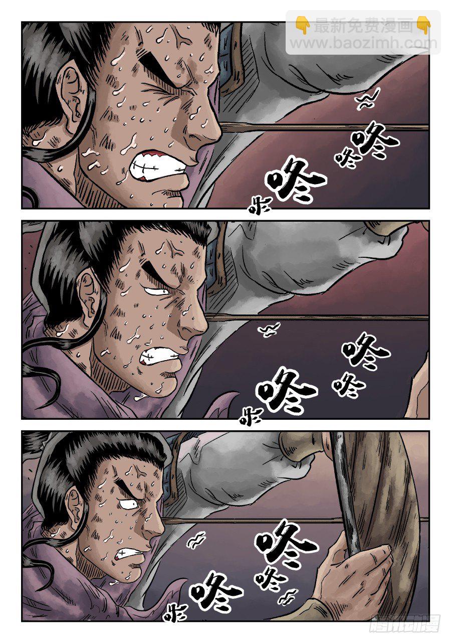 第四章 破城七12