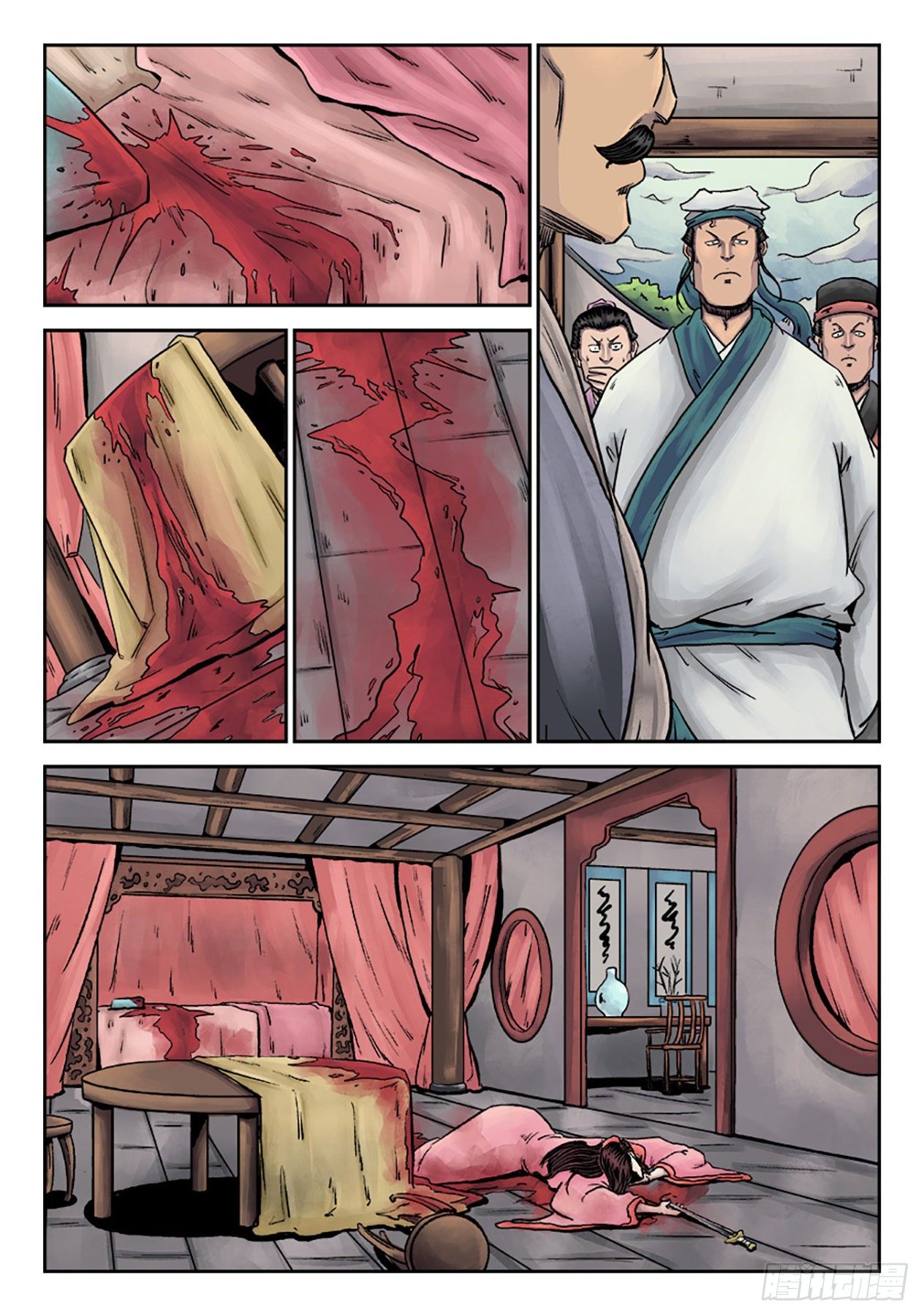 第七章 大户人家（二）1