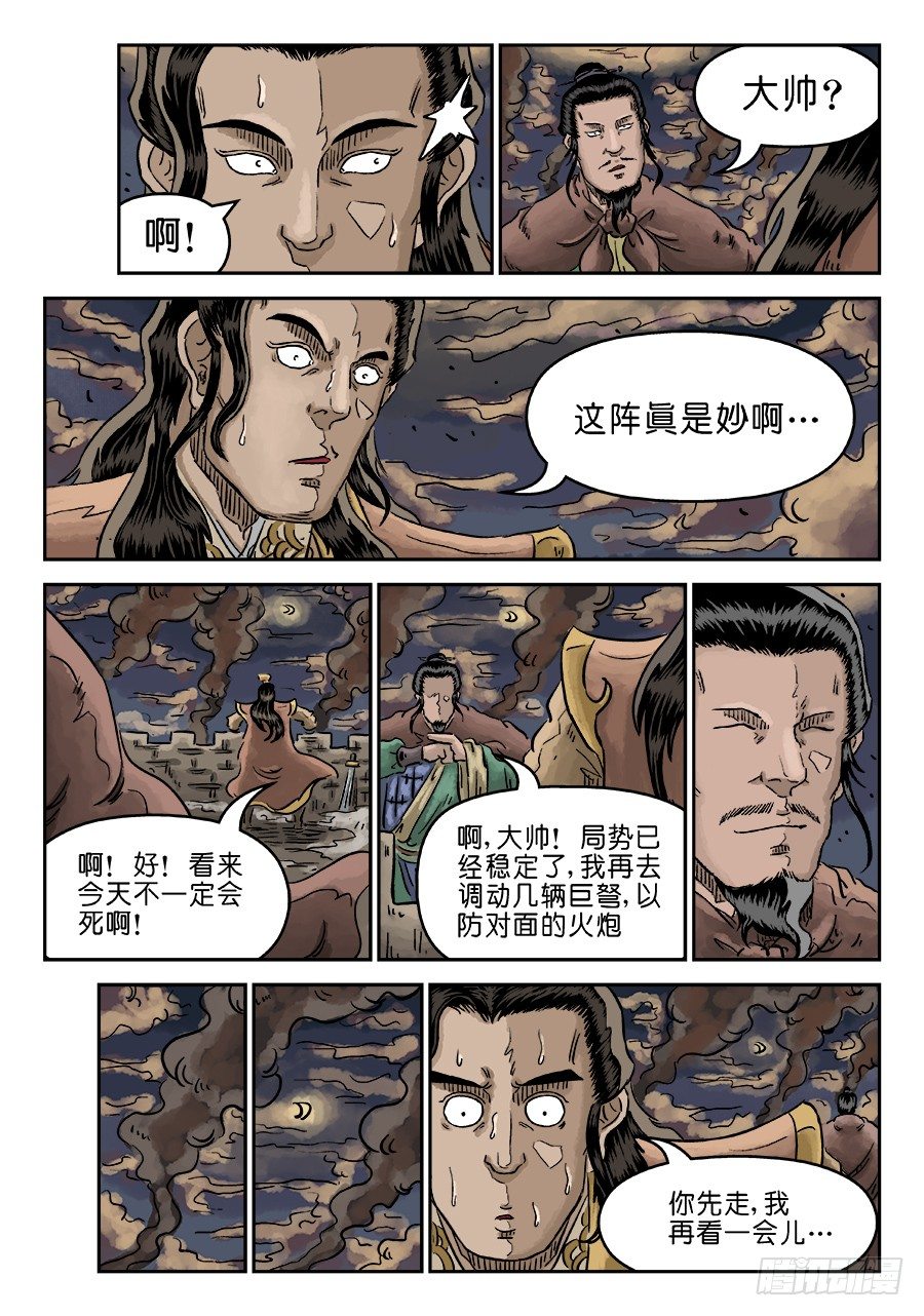 第四章 破城四5