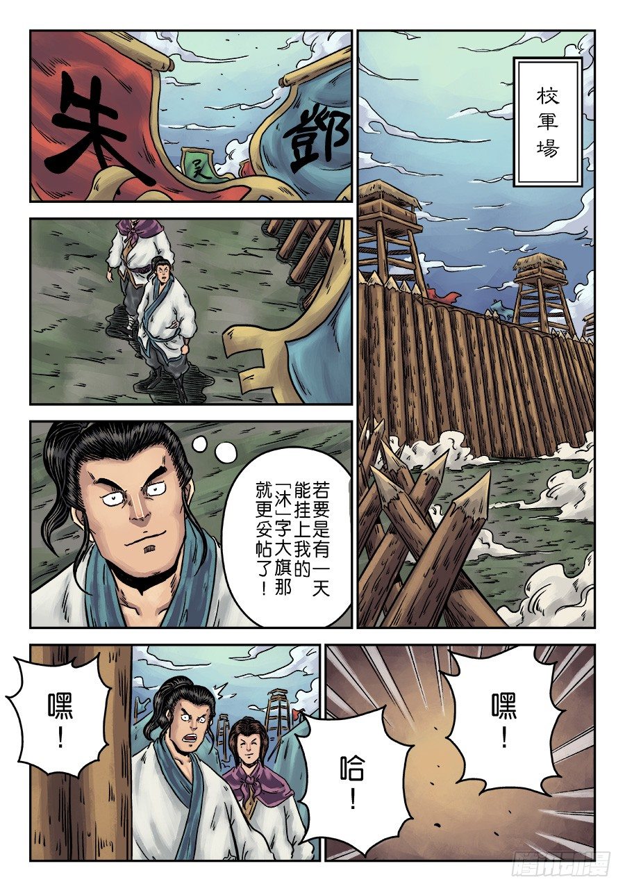 第一章 天行健14