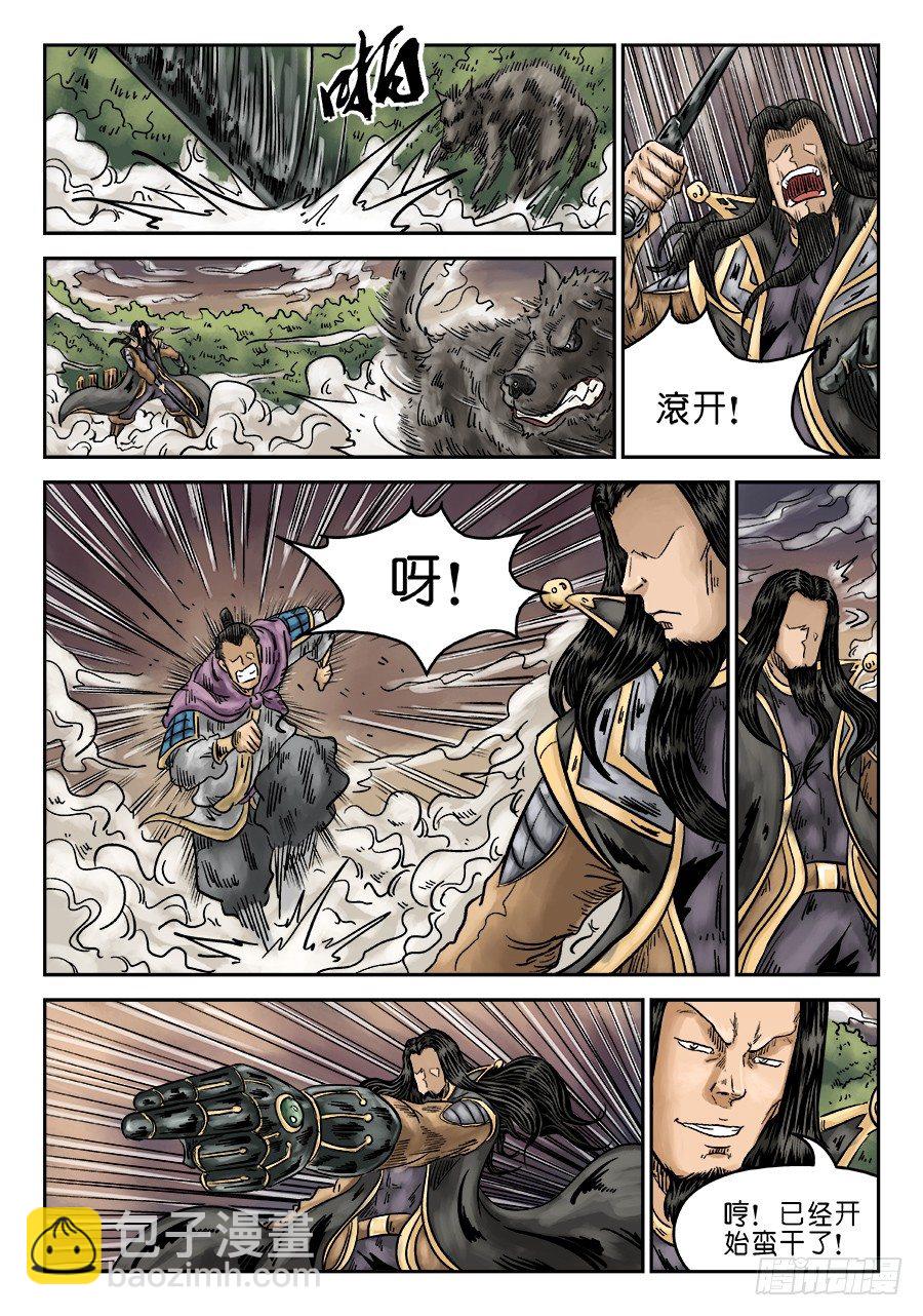 第六章 水落石出 九9