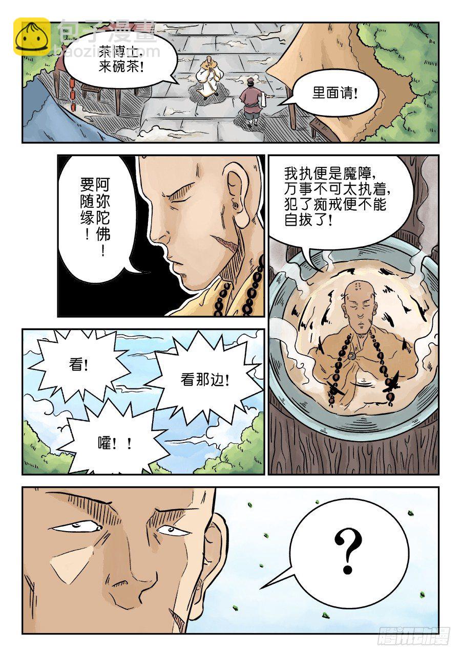 第三章 偶遇姑苏 一9