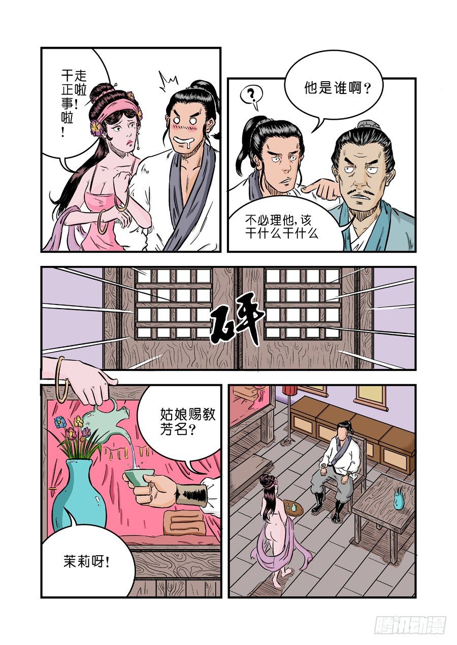 第一章 窈窕淑女一11
