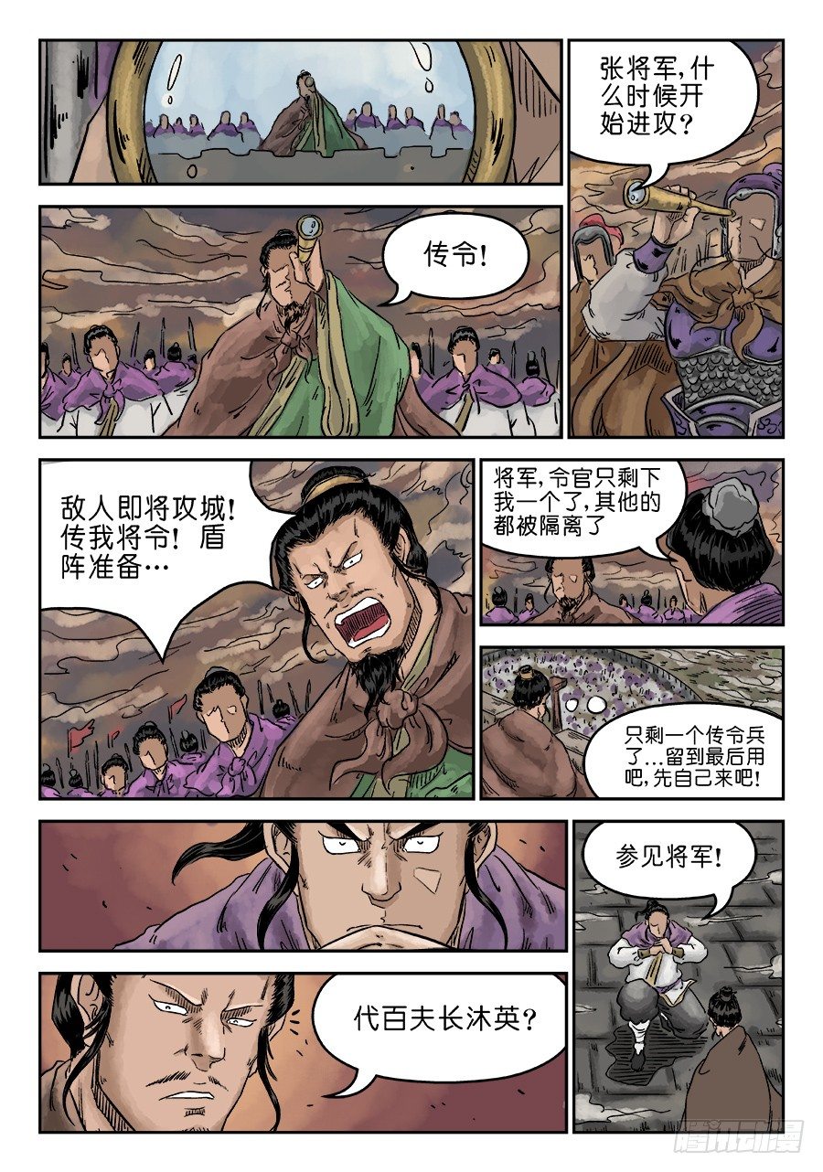 第五章 瘟城 六11