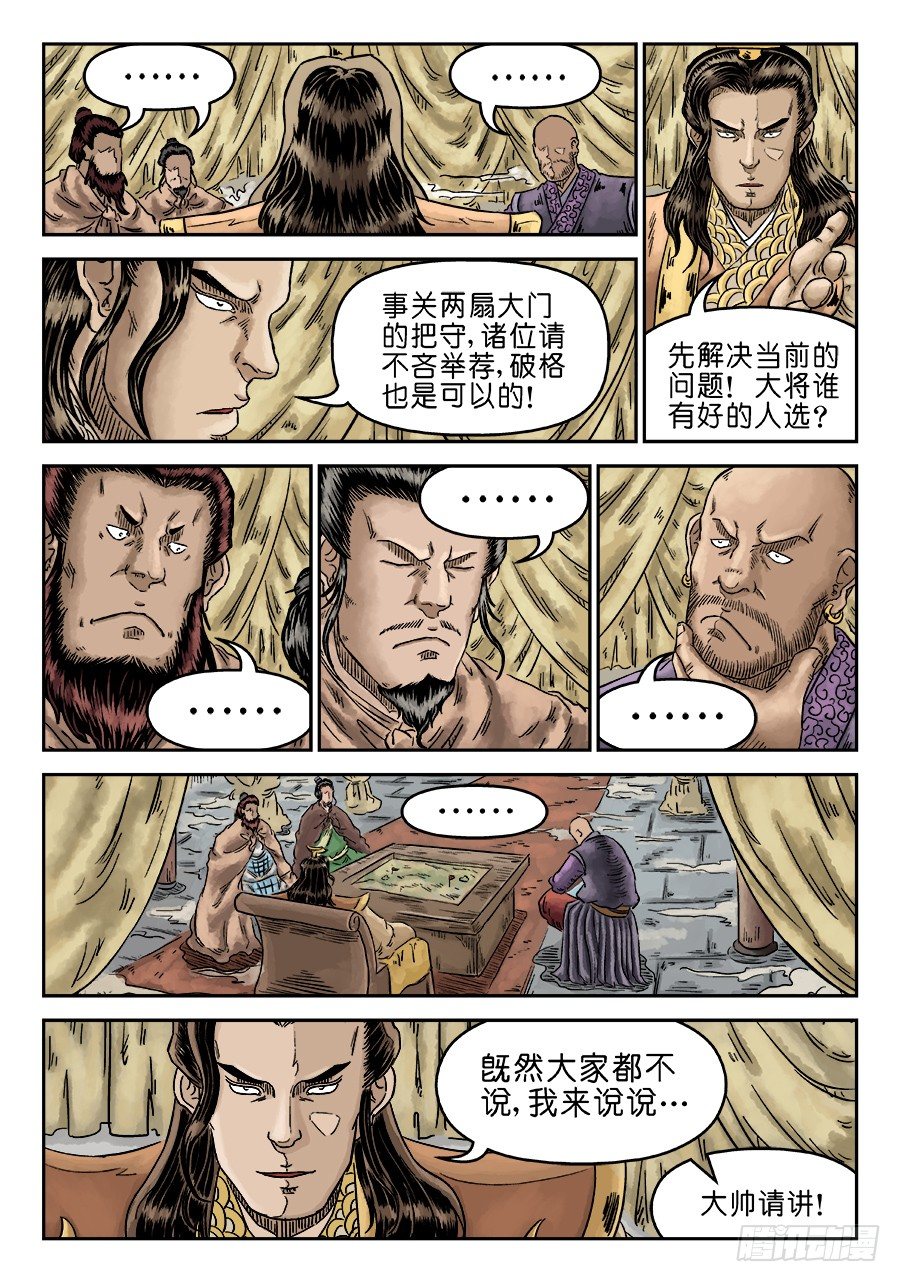 第四章 物壮则老 一10