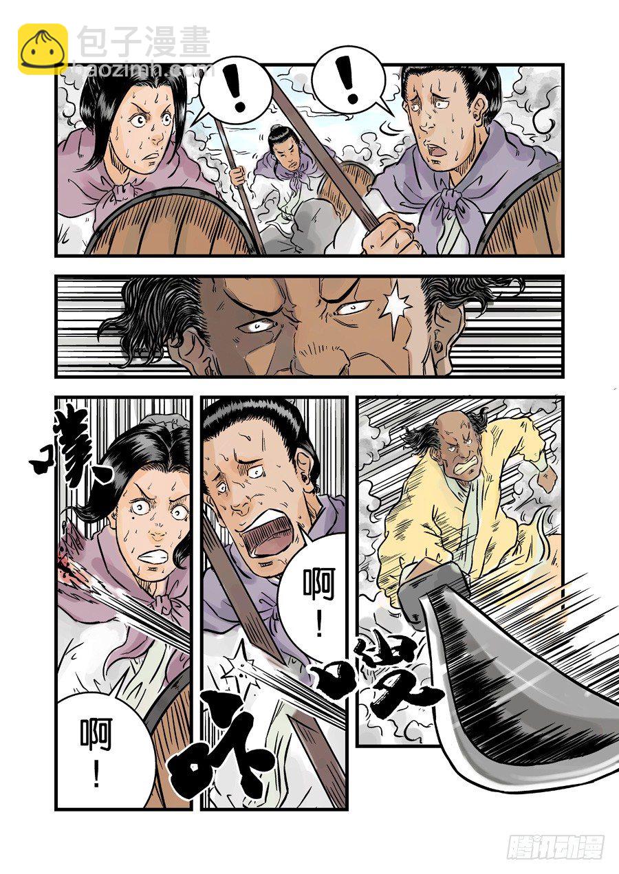 第一章青龙出世四7