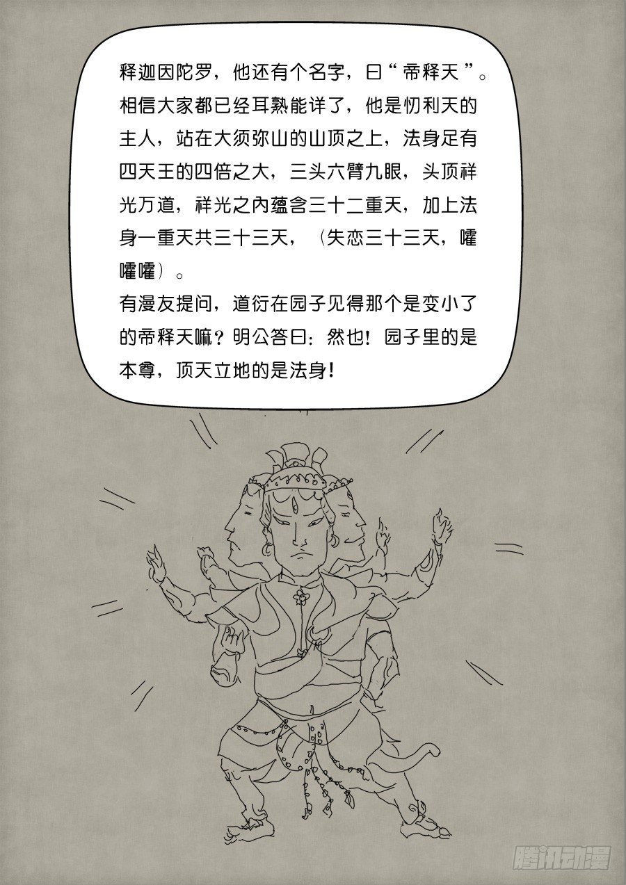 单禺妄言3