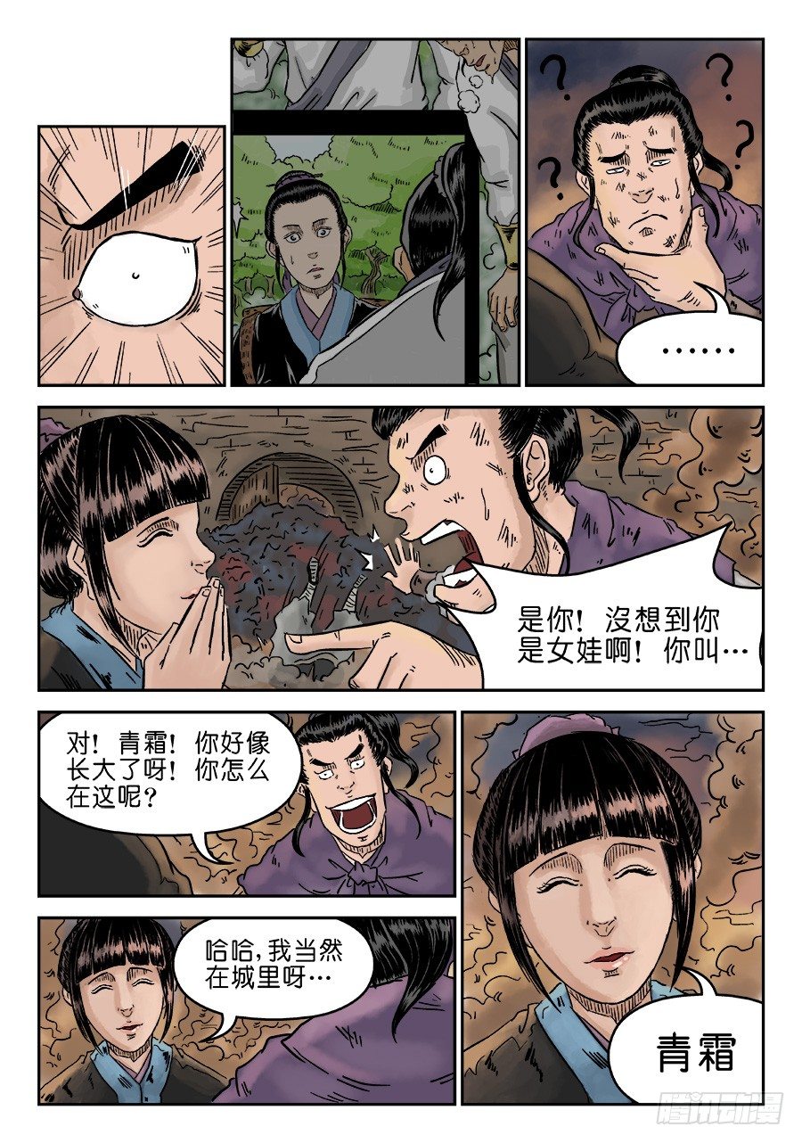 第四章 小试牛刀五11