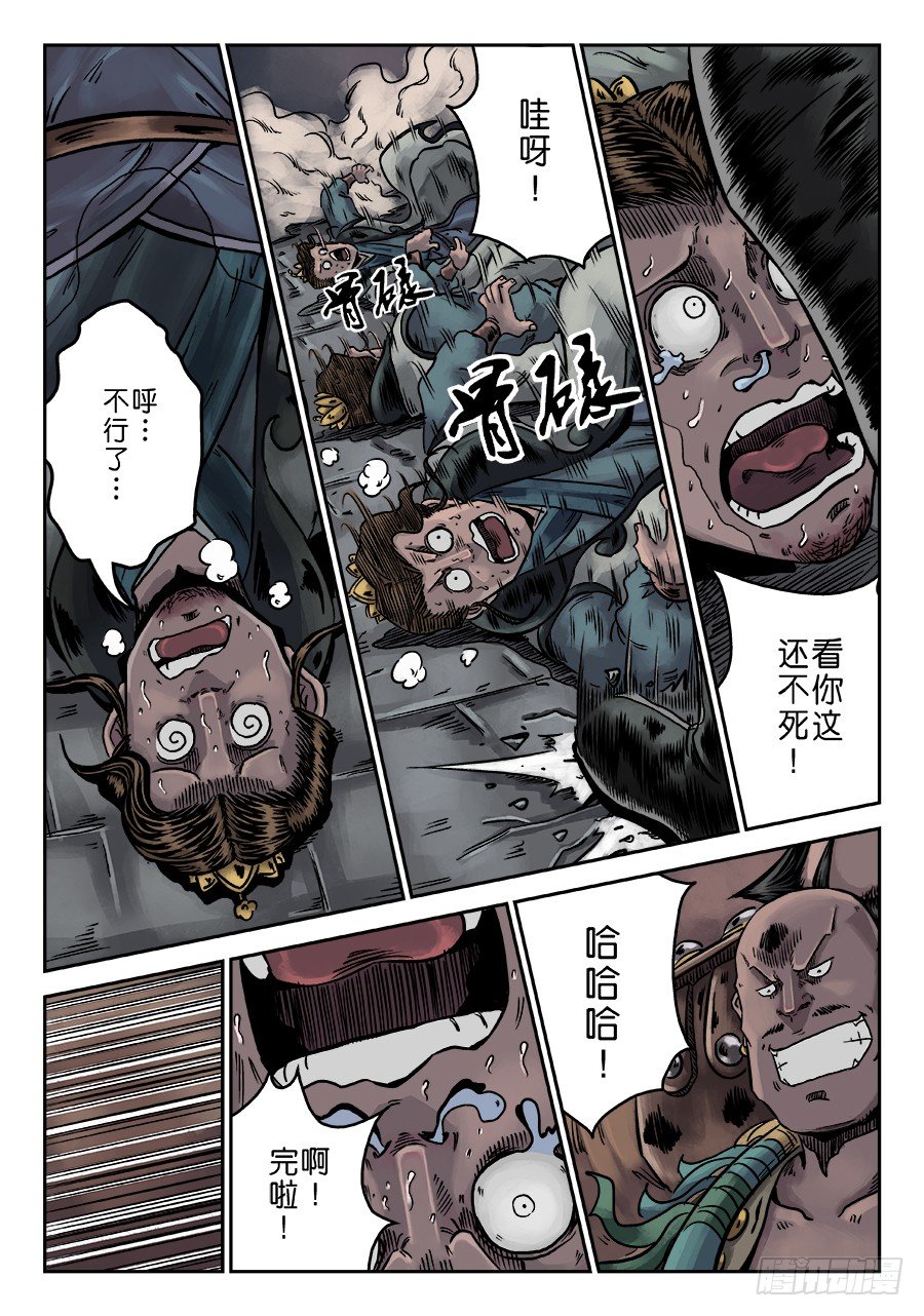 序章 游戏三昧七5