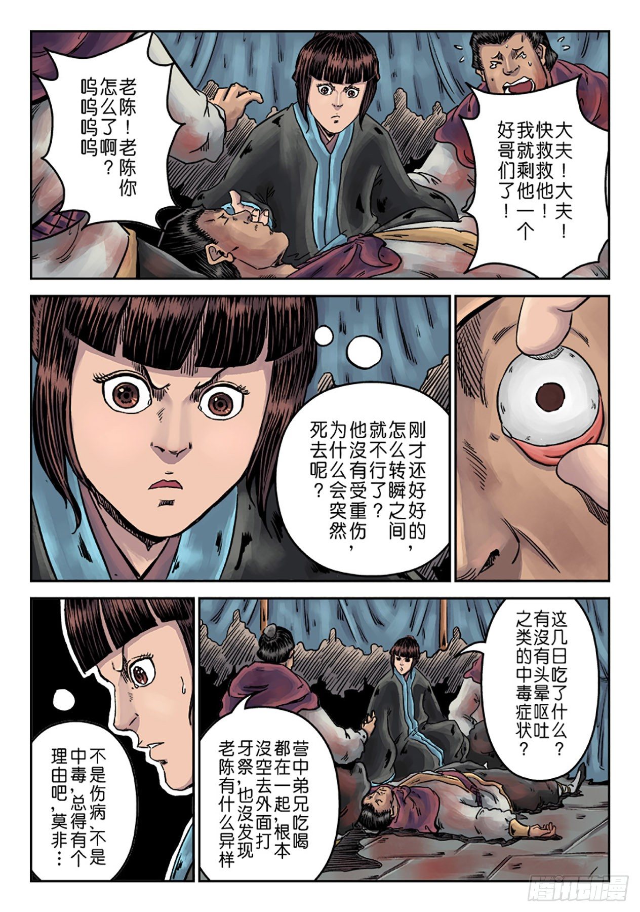 第六章 铜墙铁壁（一）3