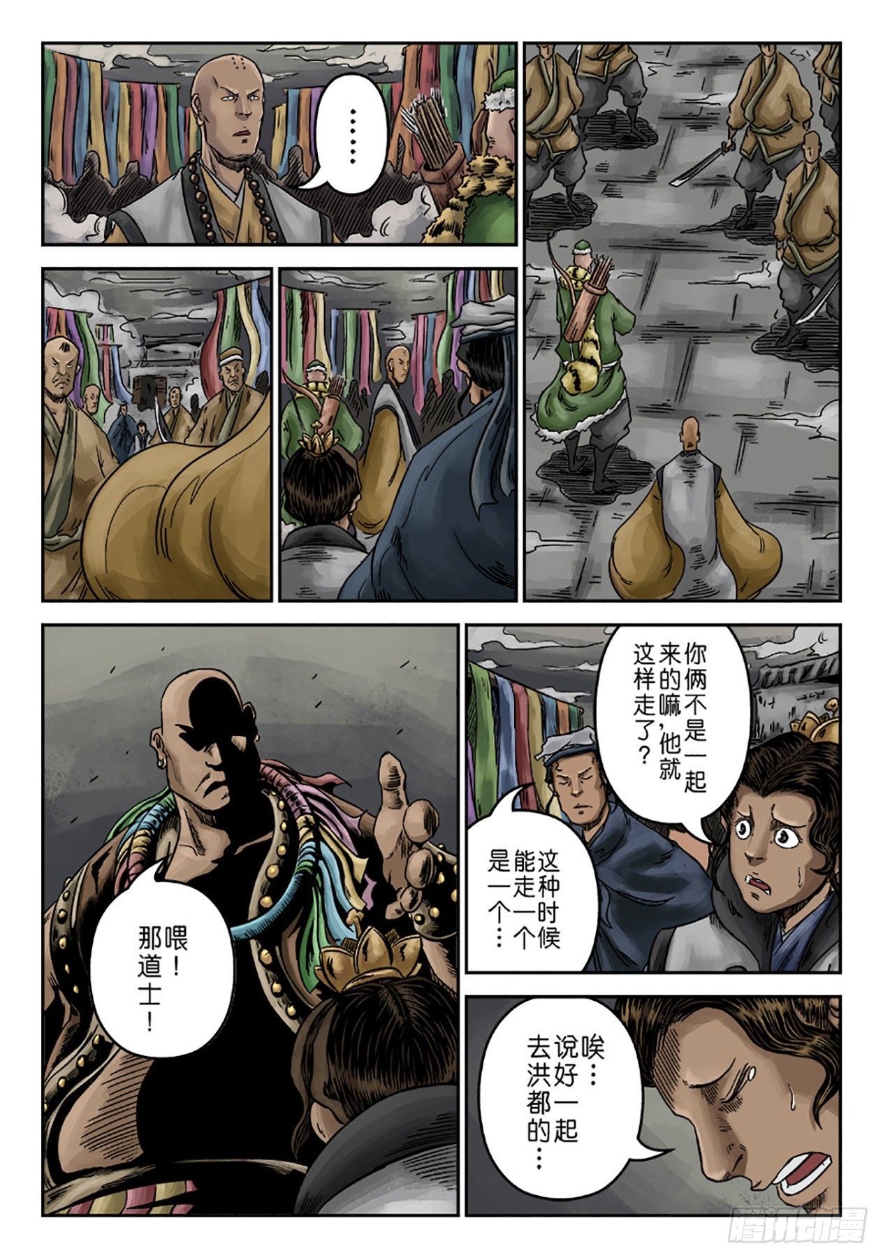 序章 游戏三昧一11