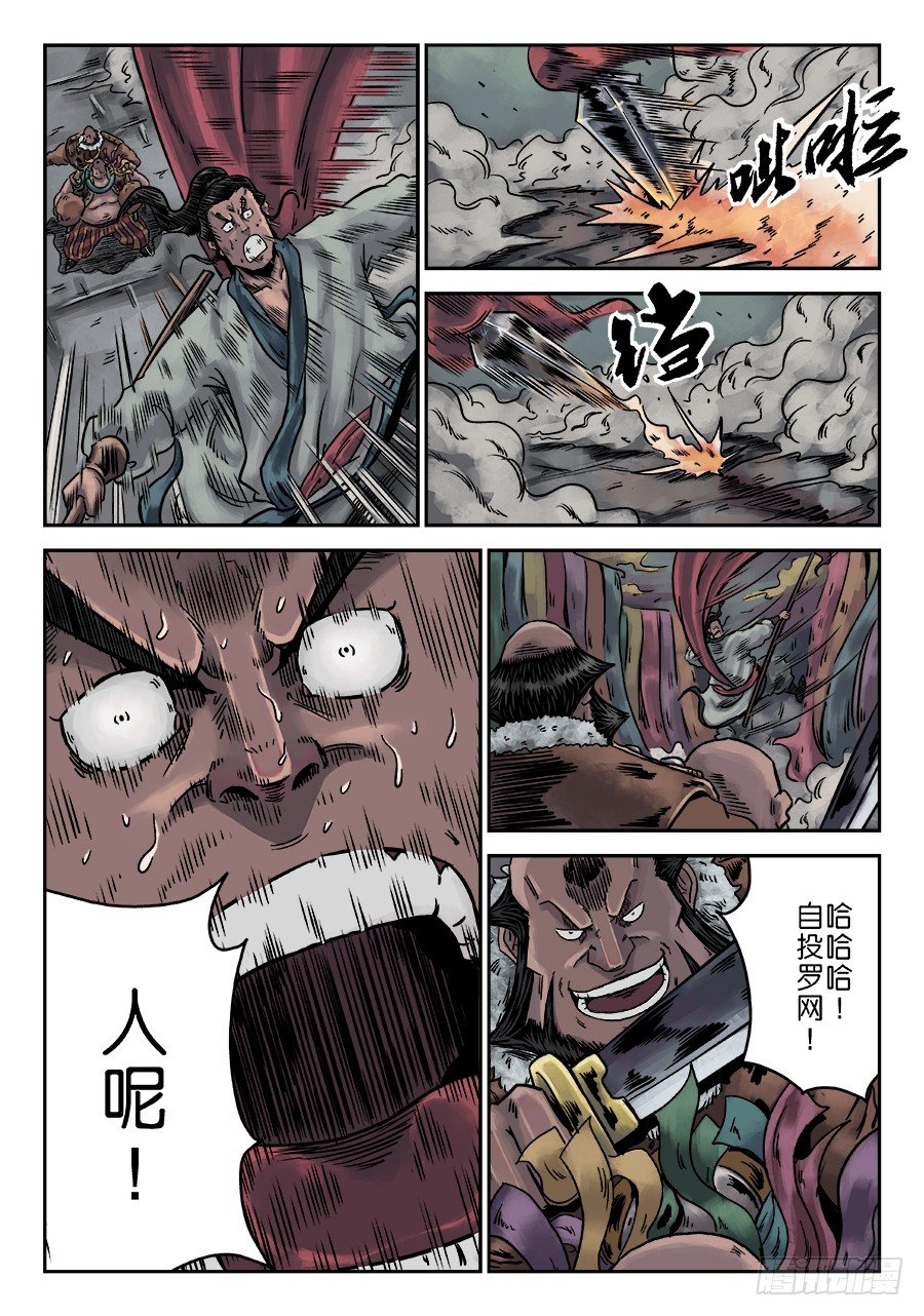 序章 游戏三昧七14