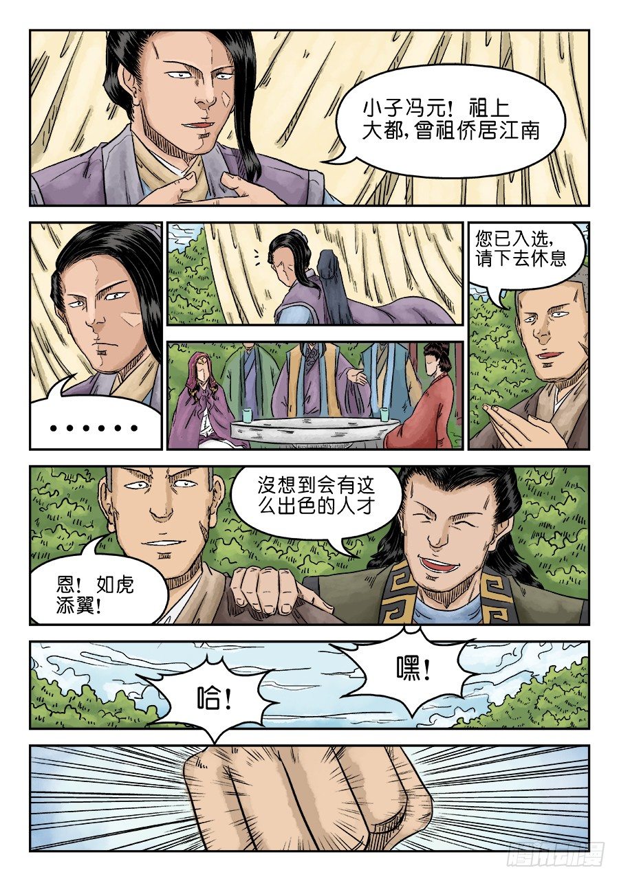 第五章 招新 一9