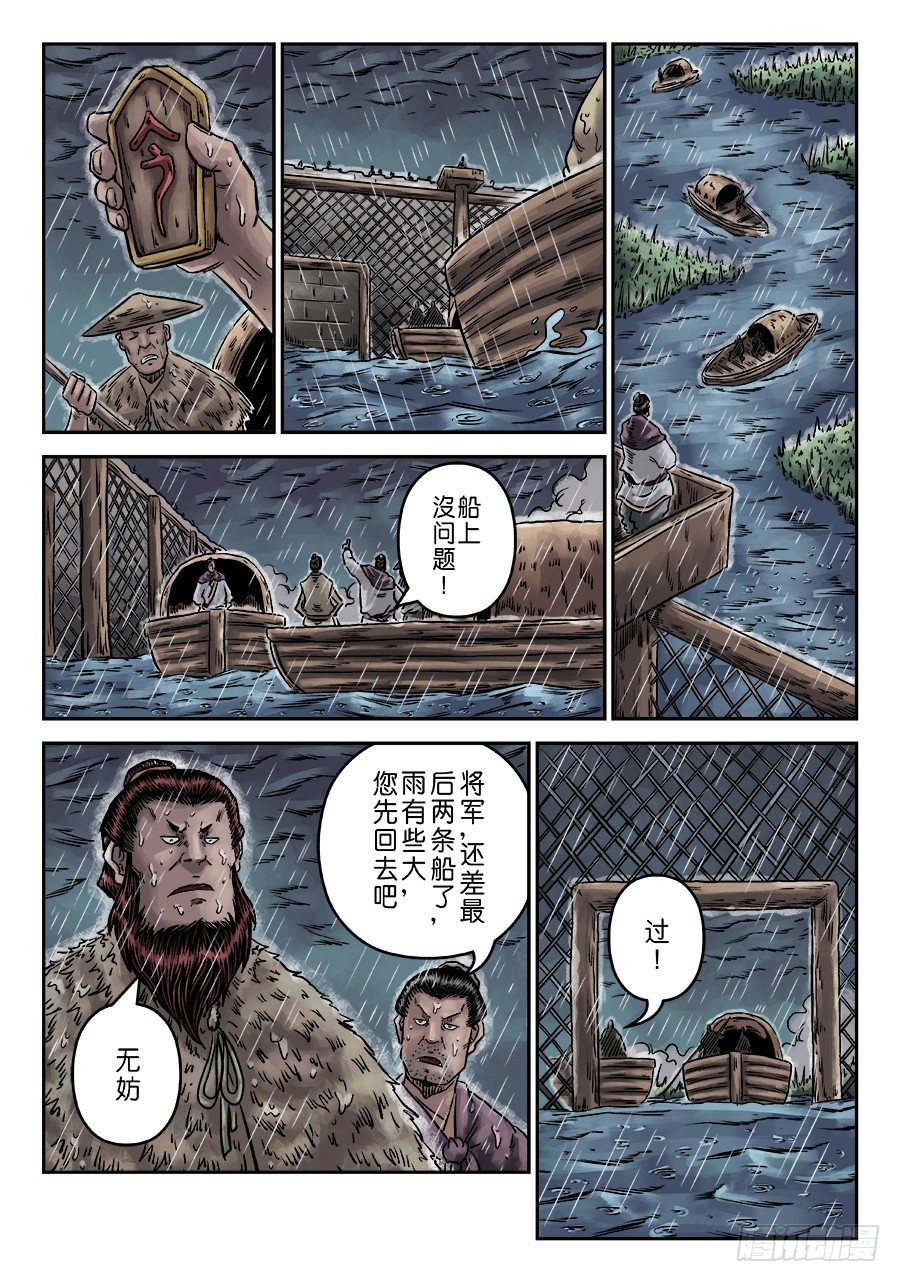 第六章 水之门（一）14