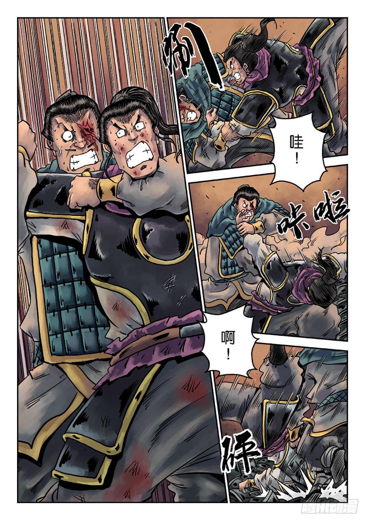 第六章 铜墙铁壁（六）1