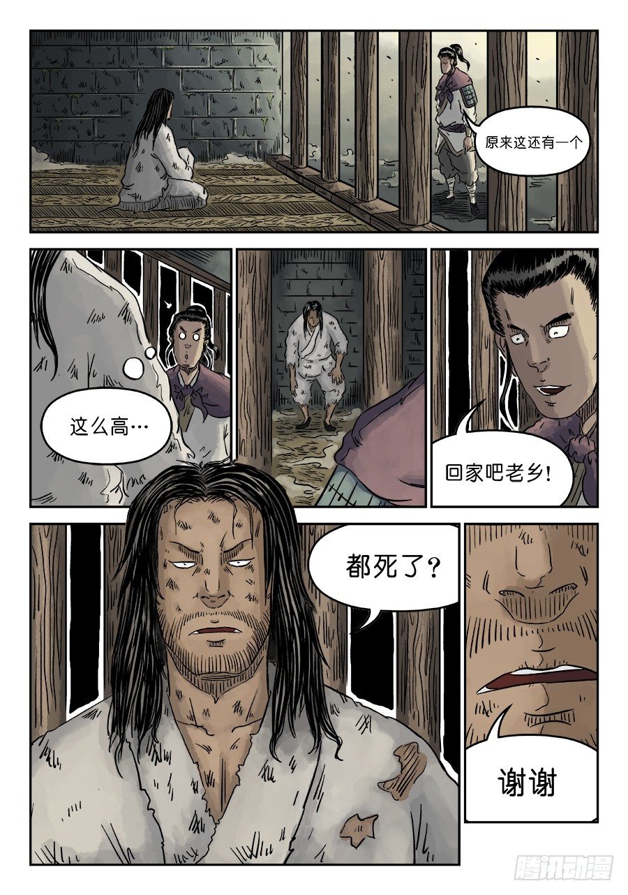 第四章 狮子峰完12
