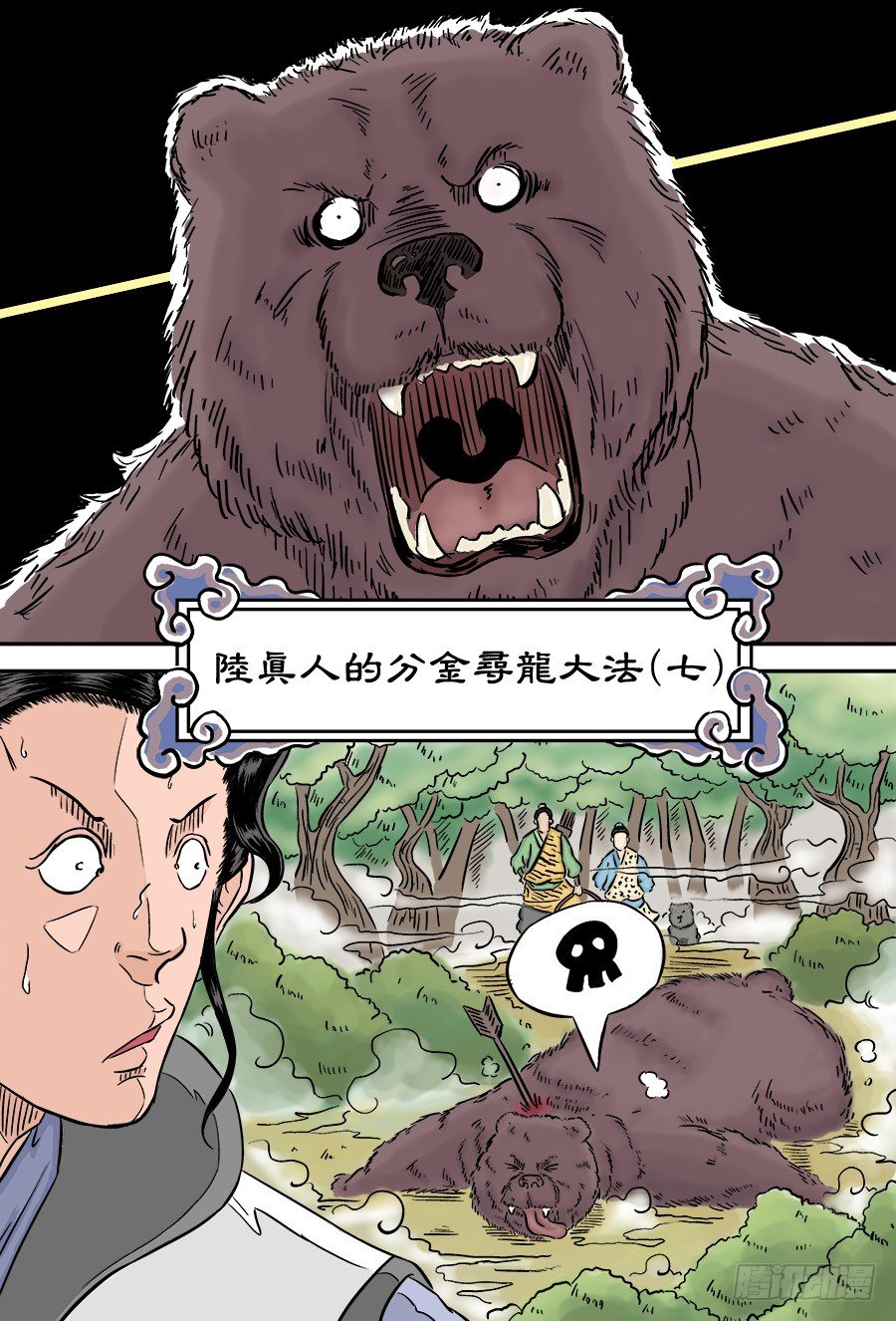 第二章 男大当婚 完11