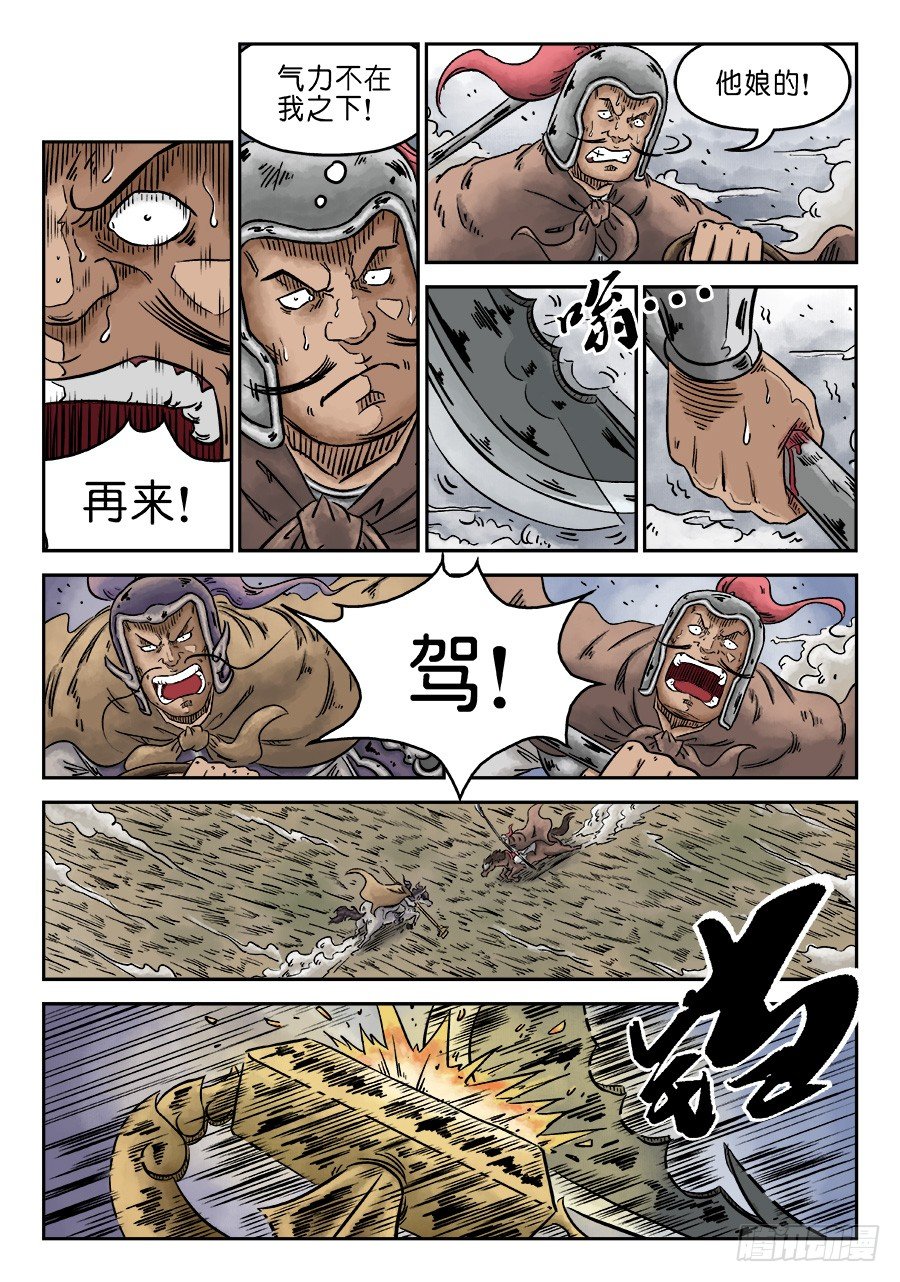 第四章 无敌大将二7