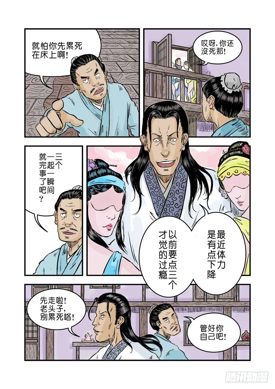 第一章 窈窕淑女一10