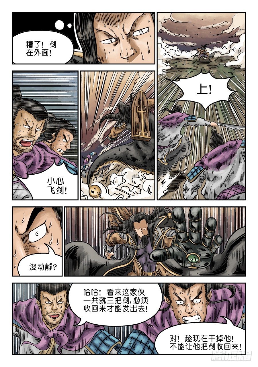 第六章 水落石出 八5