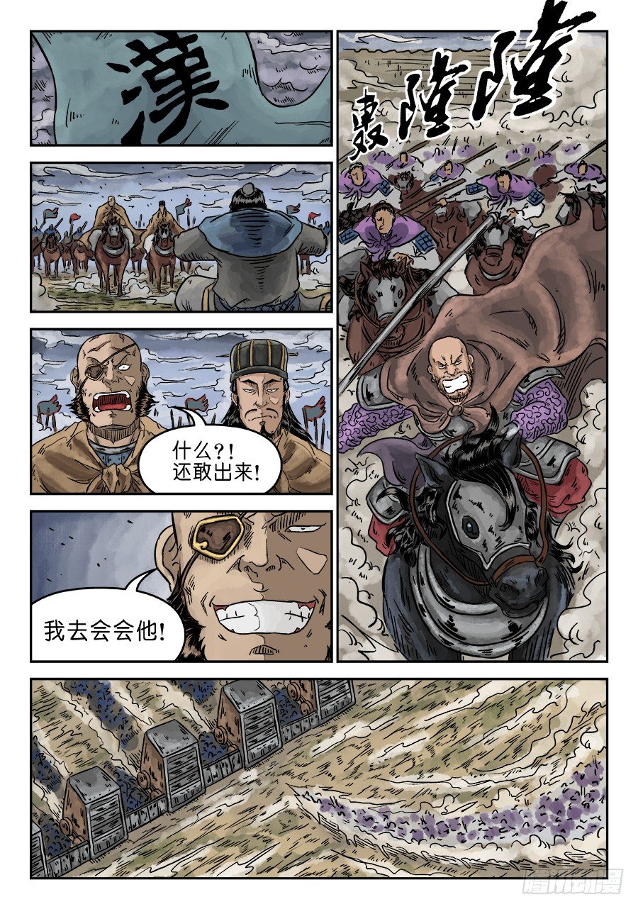 第四章 无敌大将五6