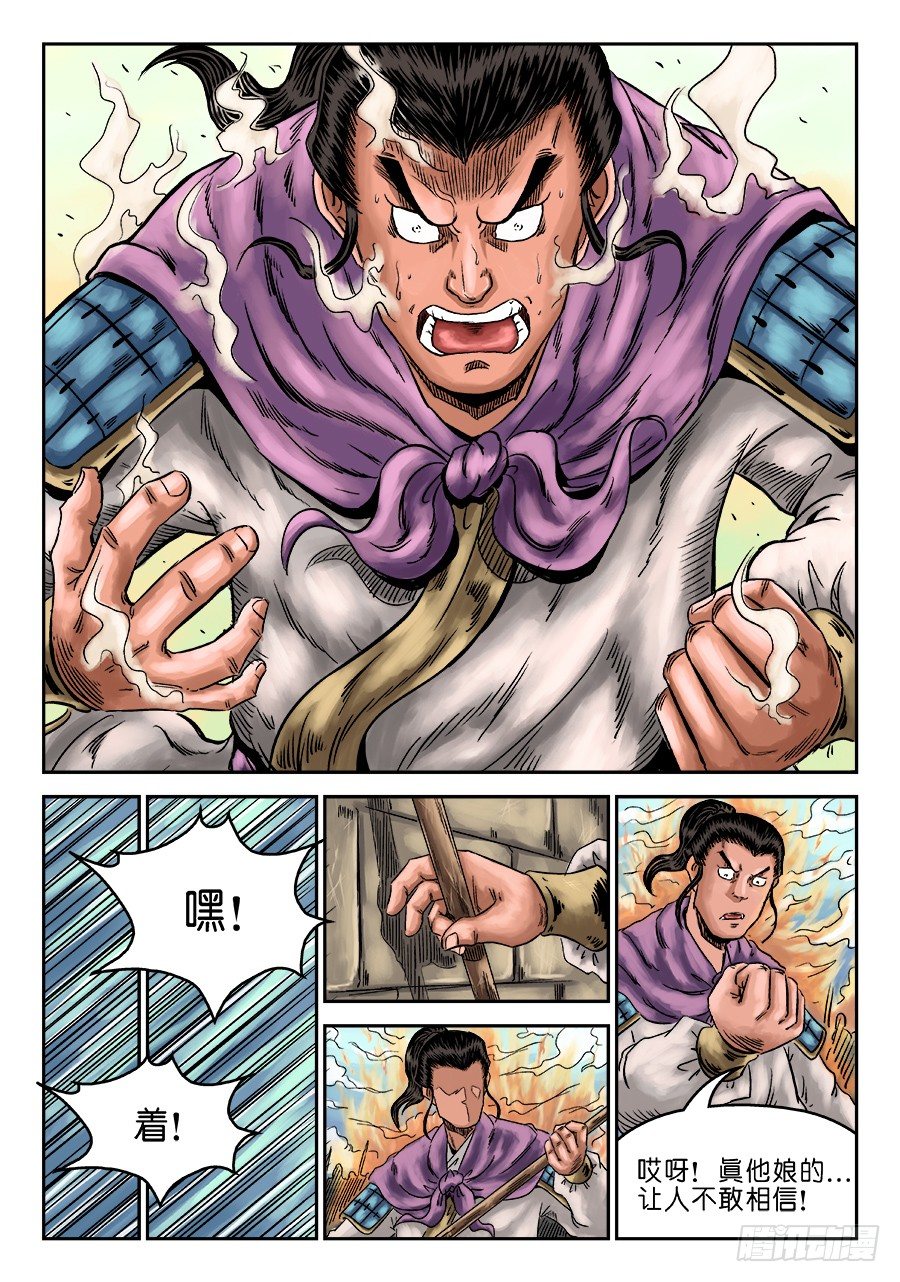 第六章 灵丹妙药 五8