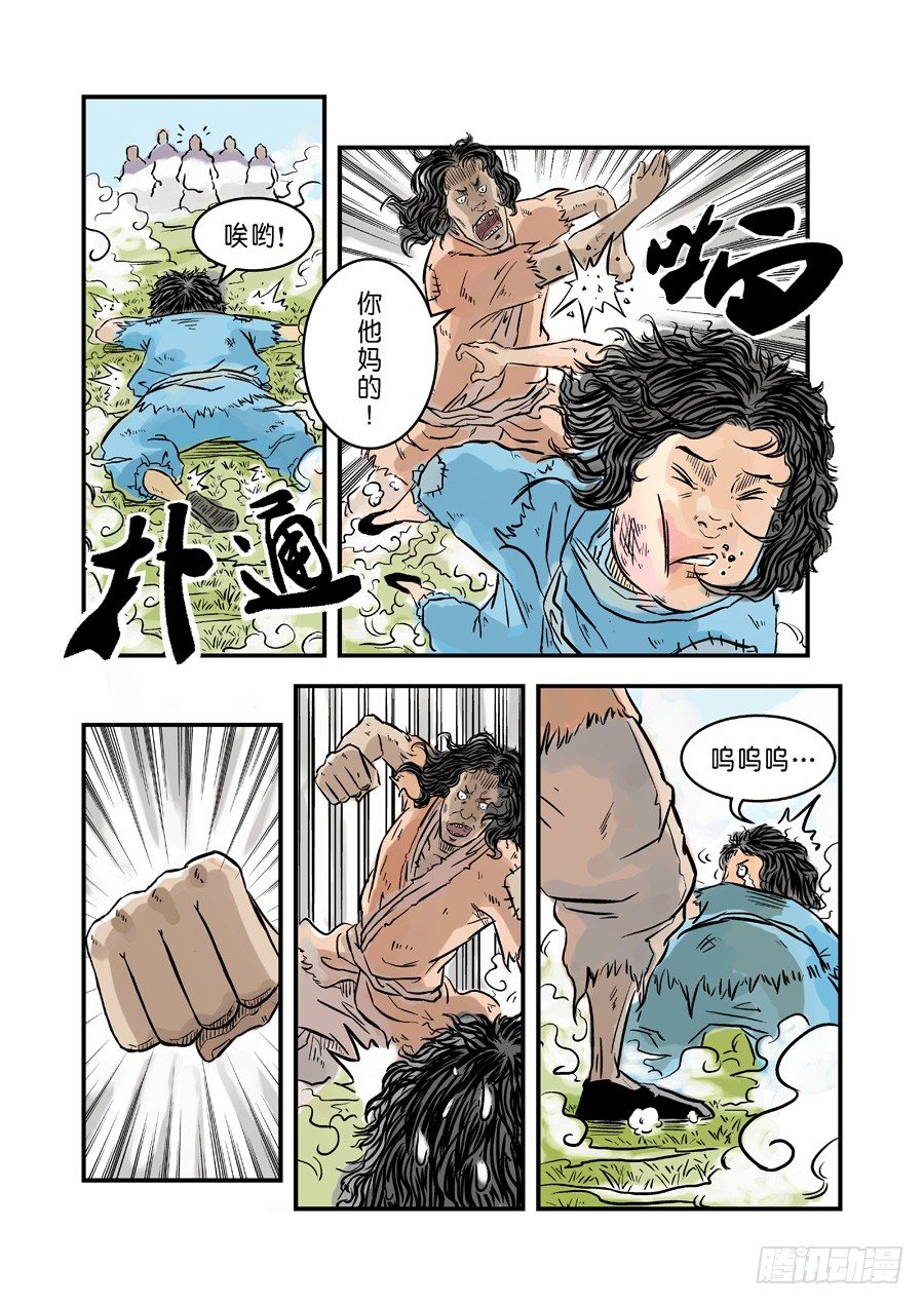 第一章 青龙出世二5