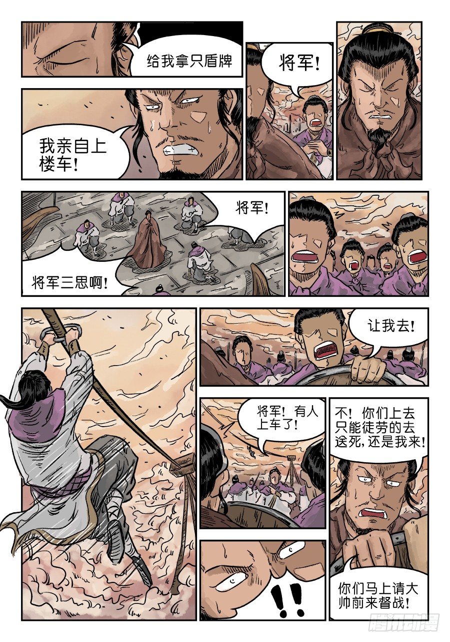 第五章 瘟城 二12