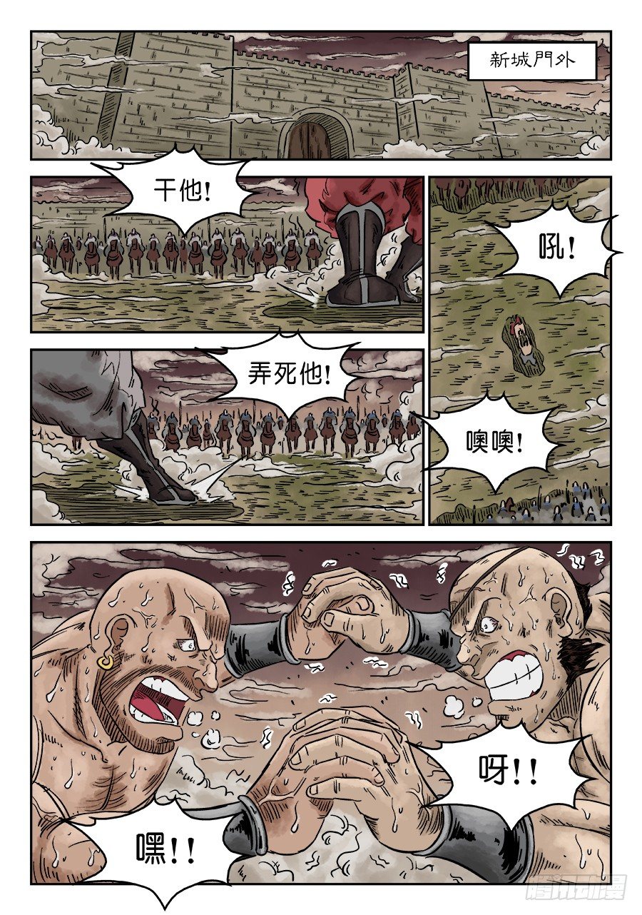 第四章 物壮则老 一3