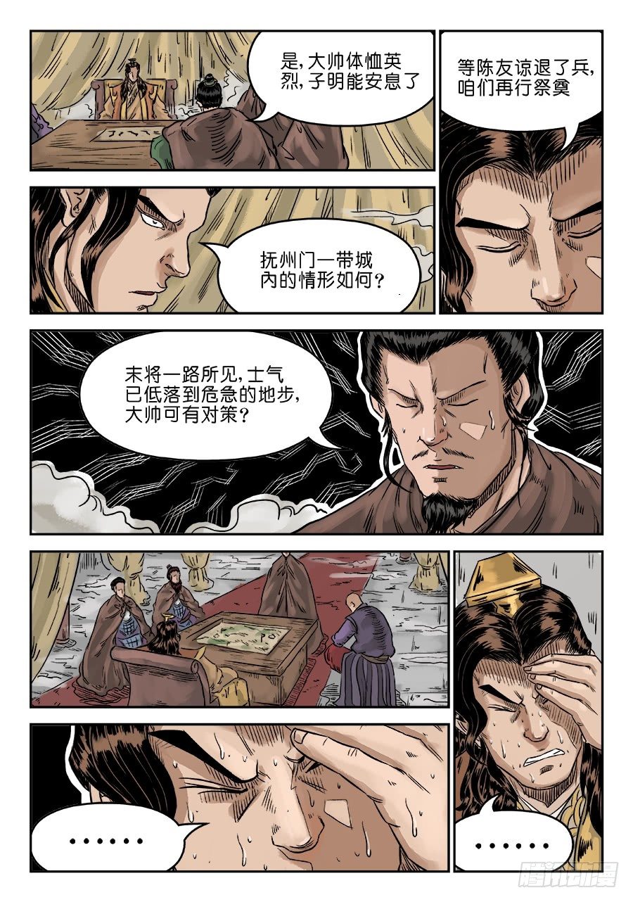 第六章 灵丹妙药 一2