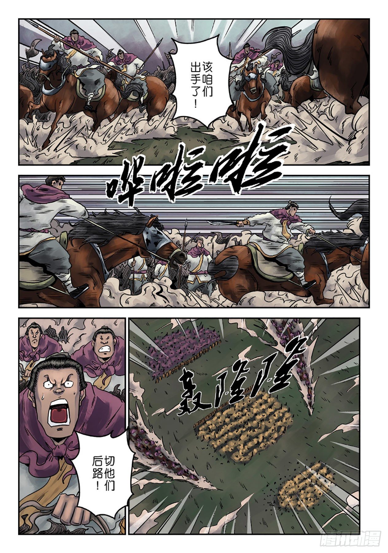 第一章 天行健五19