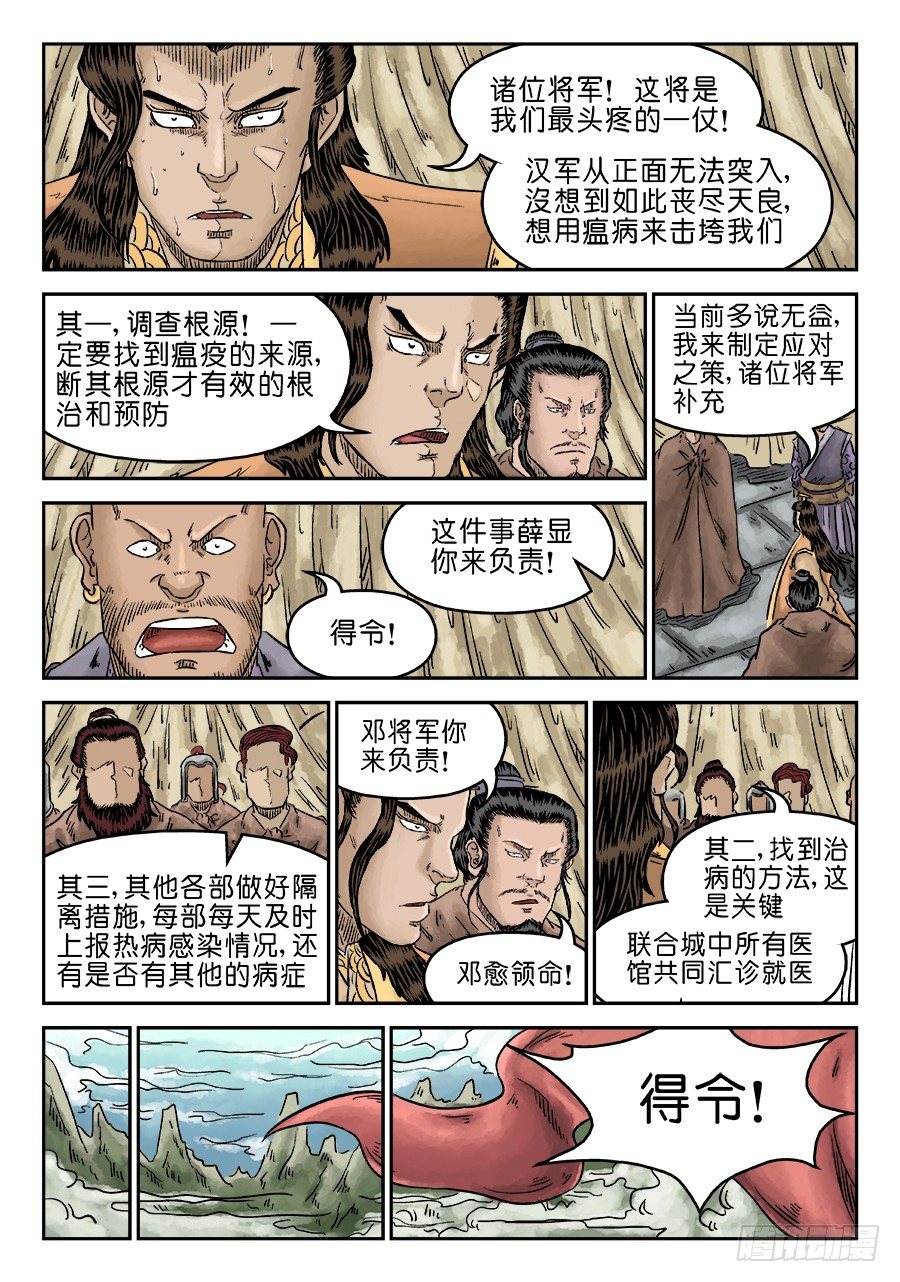 第五章 瘟城 一9