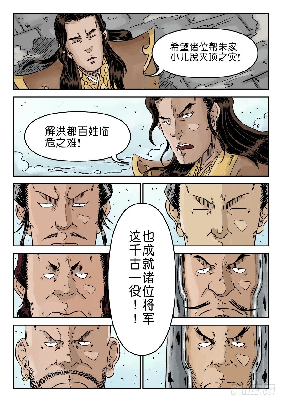 第四章 兵临城下三13