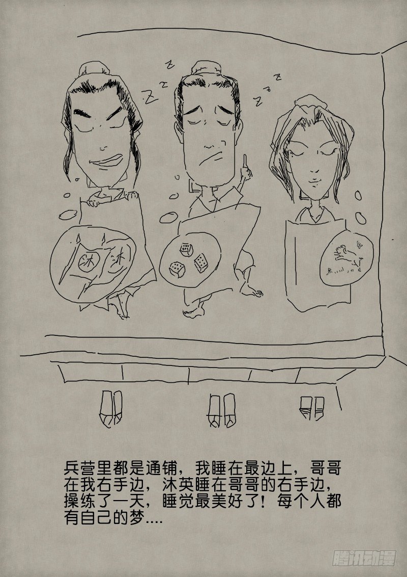 第二章 苏晓日志5