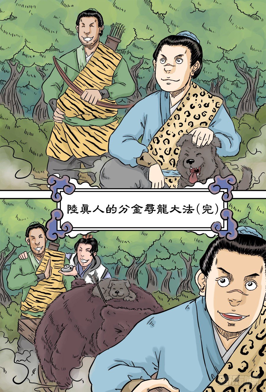 第二章 男大当婚 完12
