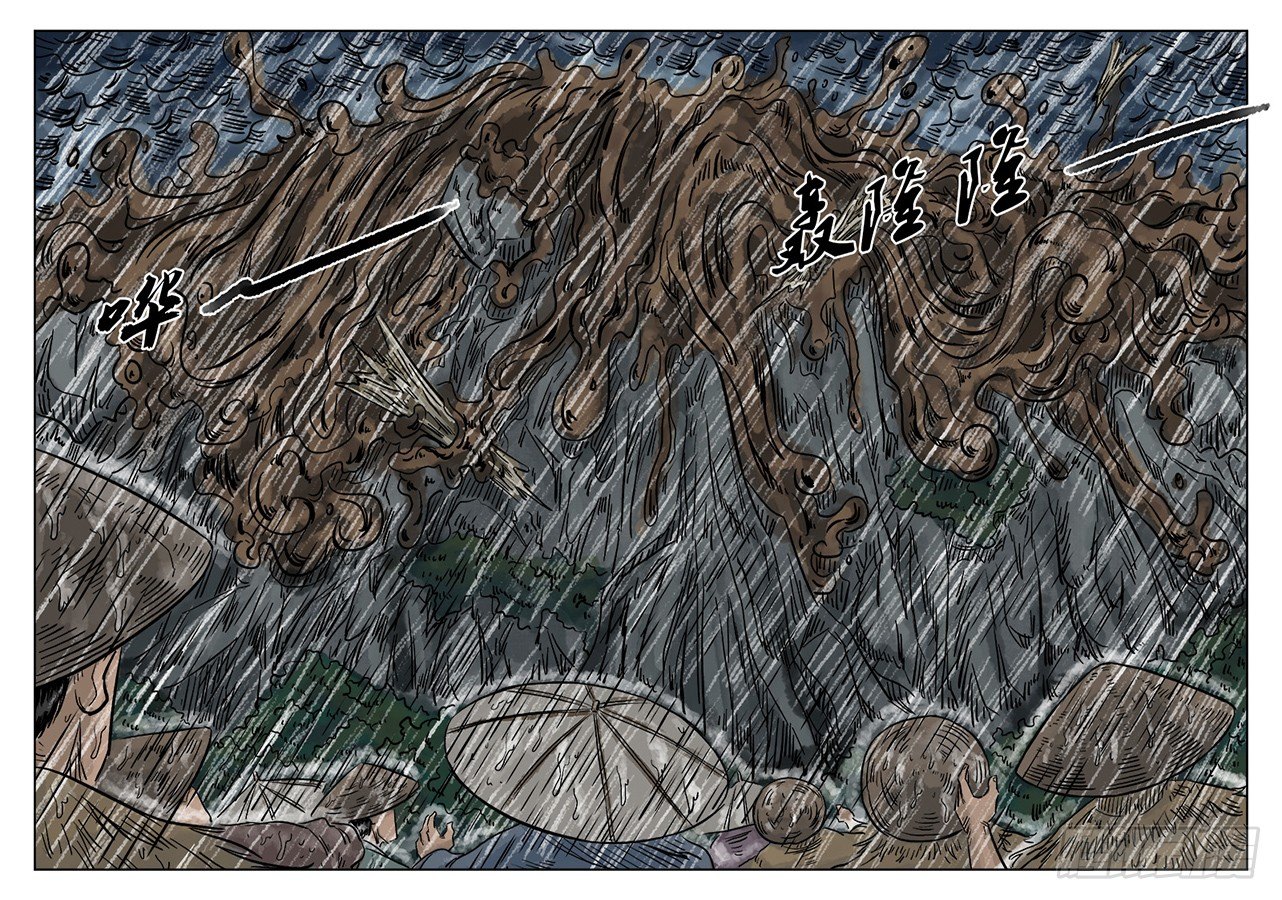 第五章 开张大吉 八11