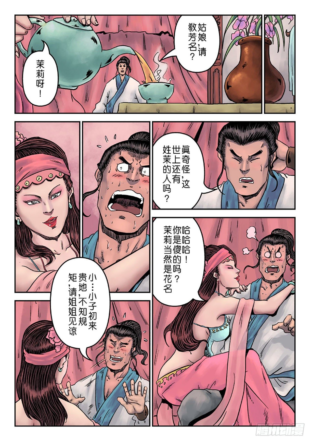 第一章 窈窕淑女一25