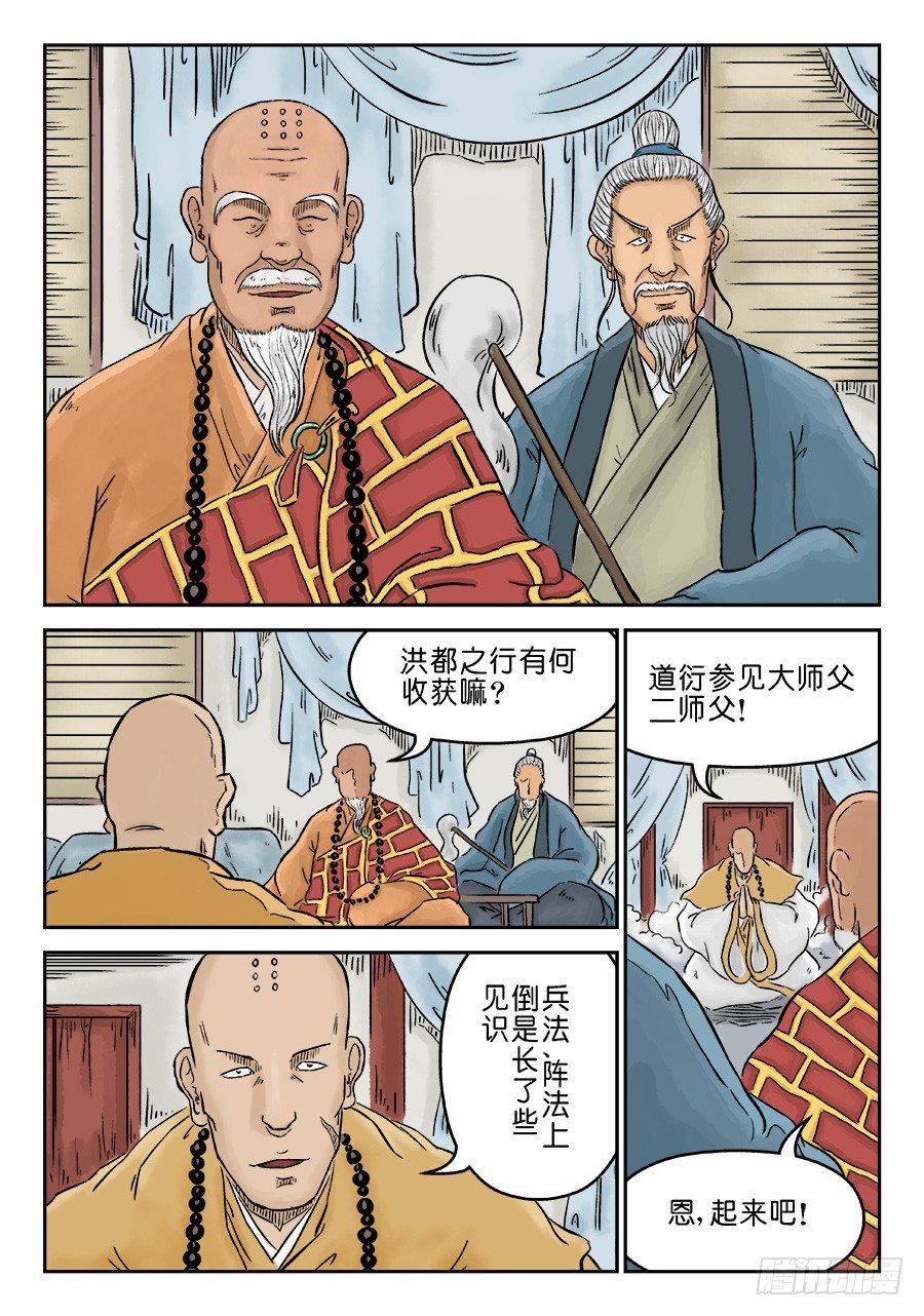 第三章 欲界忉利天上部 三2