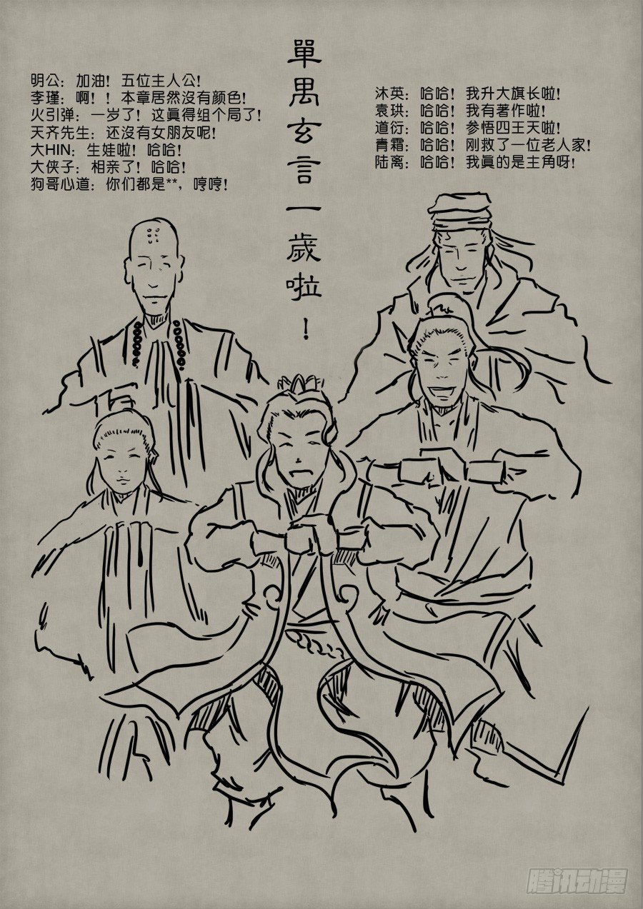 单禺妄言7