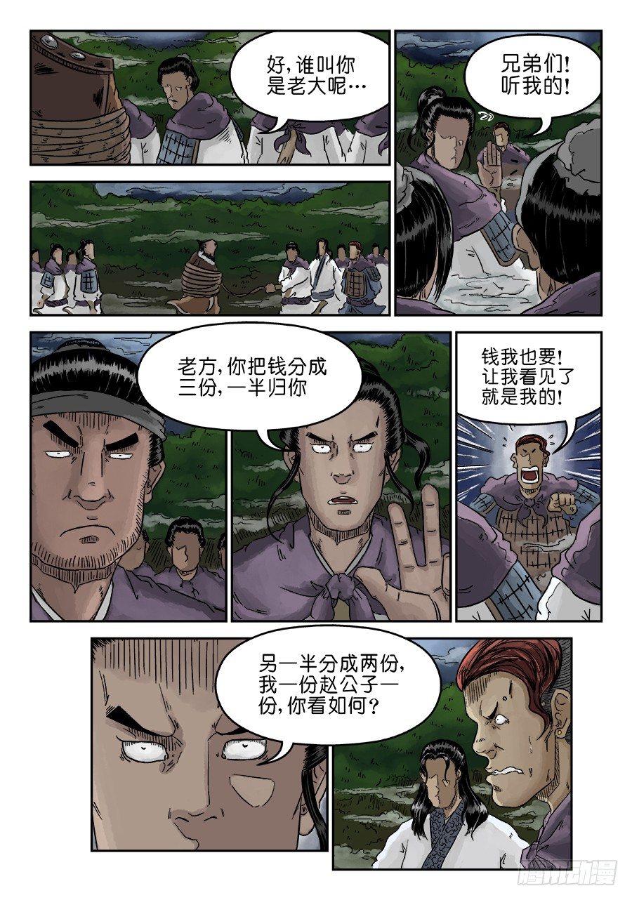 第四章 狮子峰完2