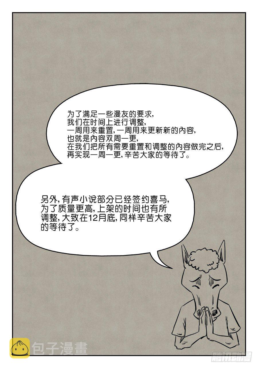 序章 重置版 山雨欲来26