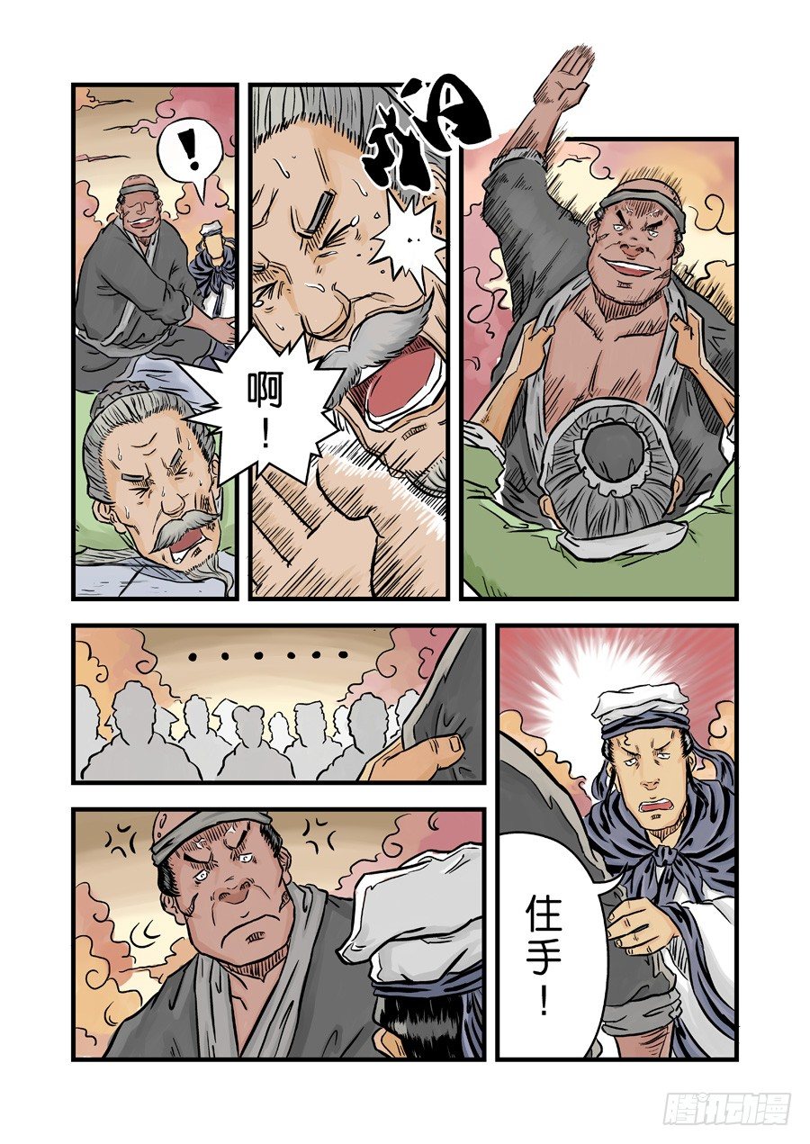 第二张 麻衣相法 二8