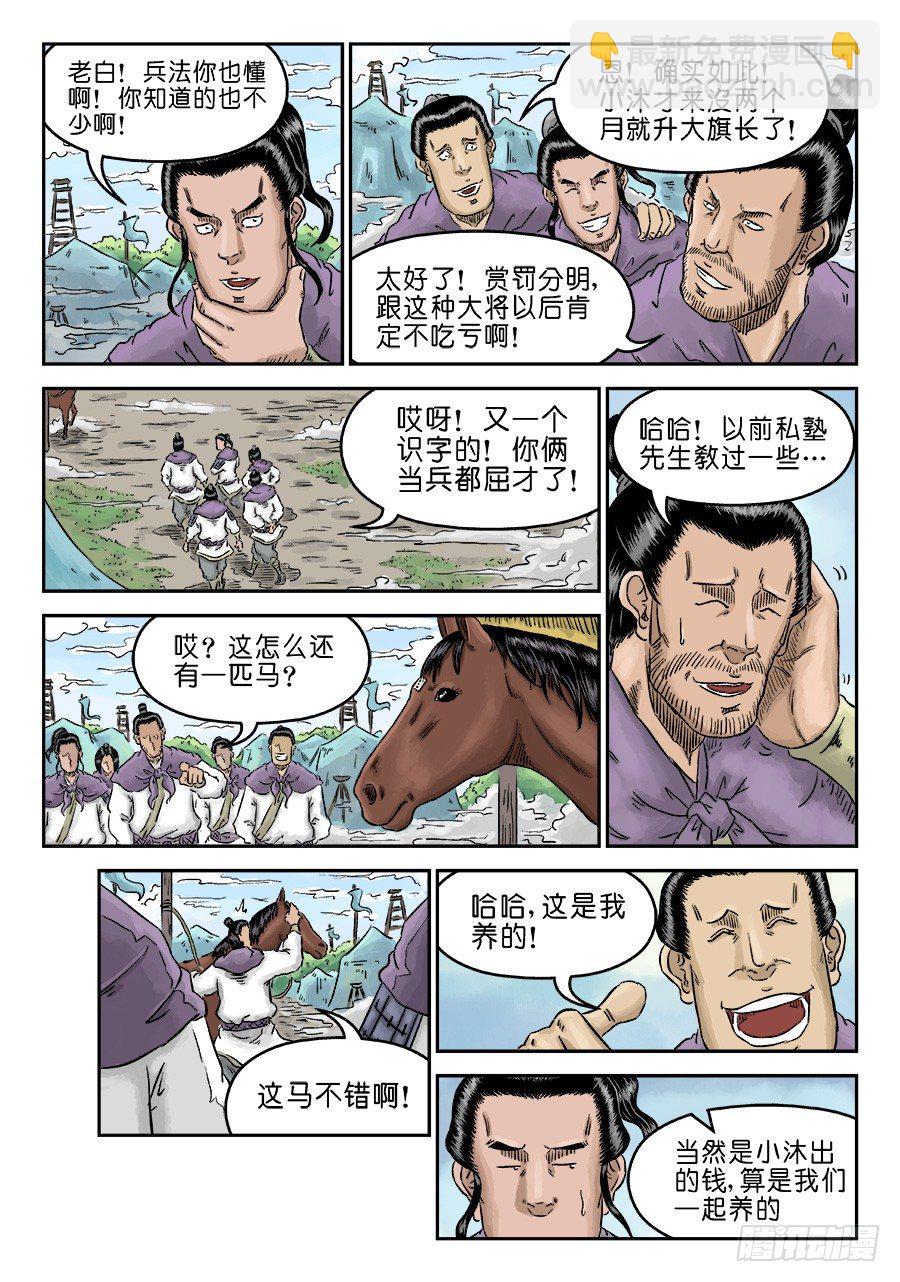第四章 兵临城下一9
