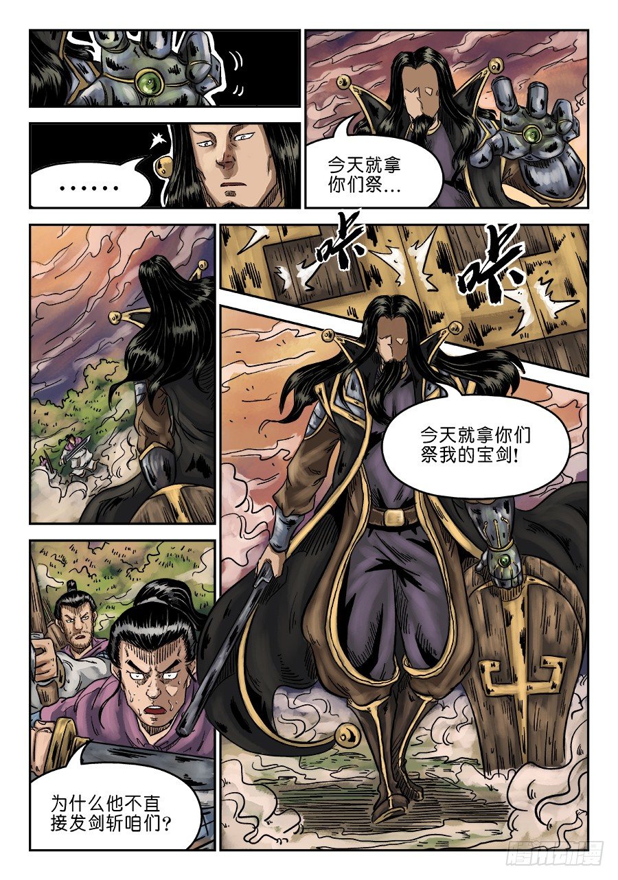 第六章 水落石出 七6