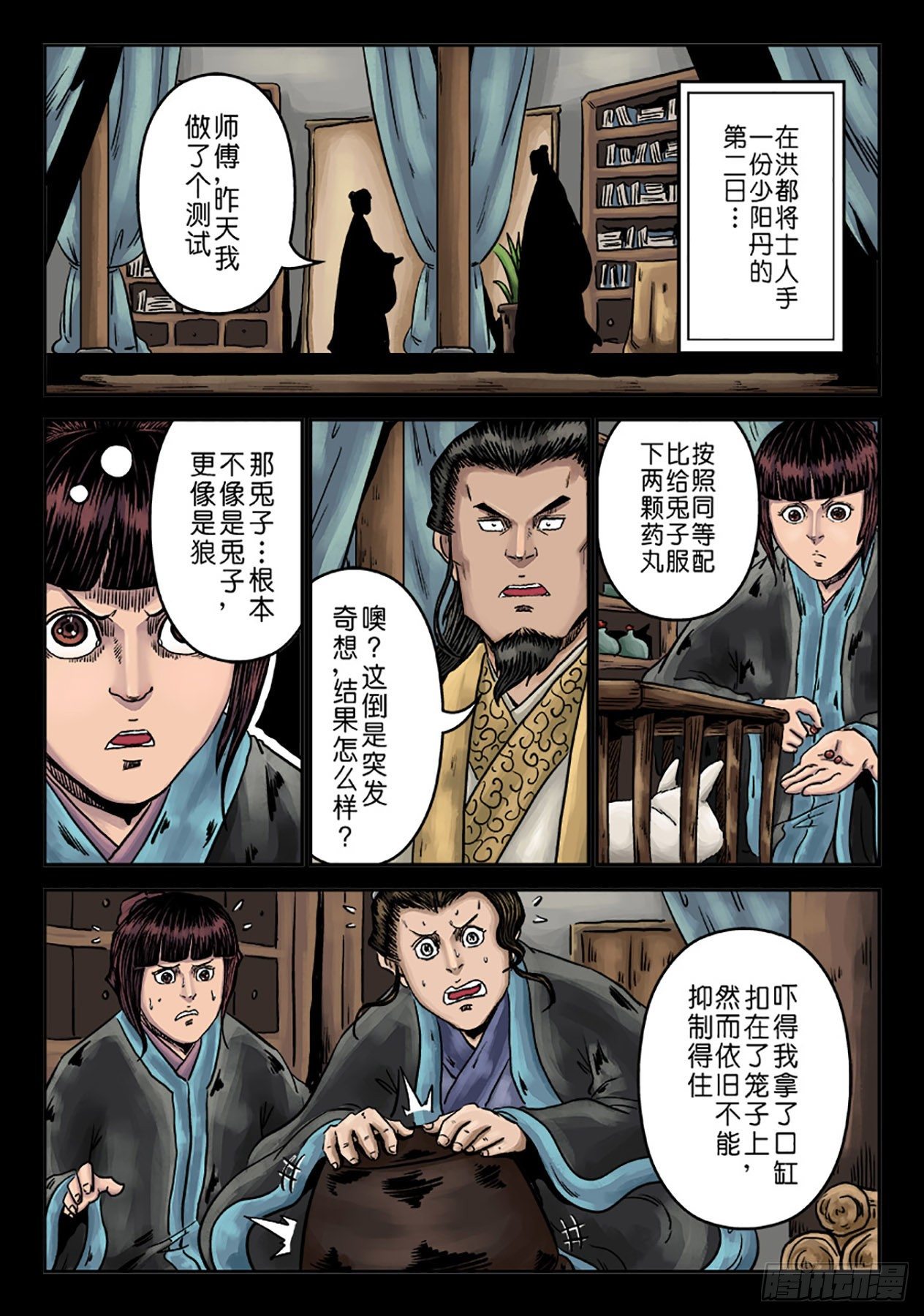第六章 铜墙铁壁（四）1
