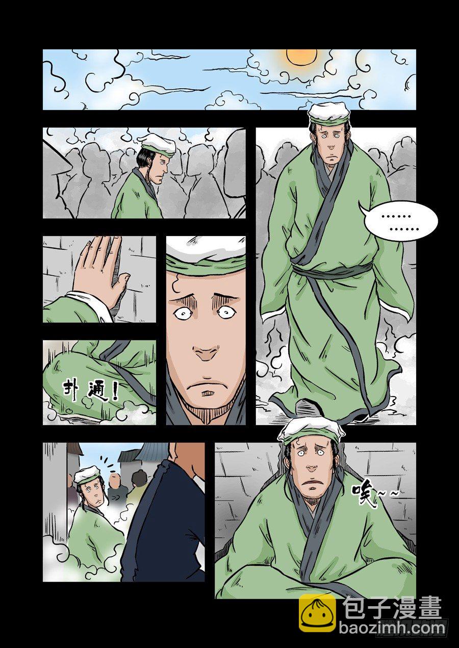 第二张 麻衣相法 五1