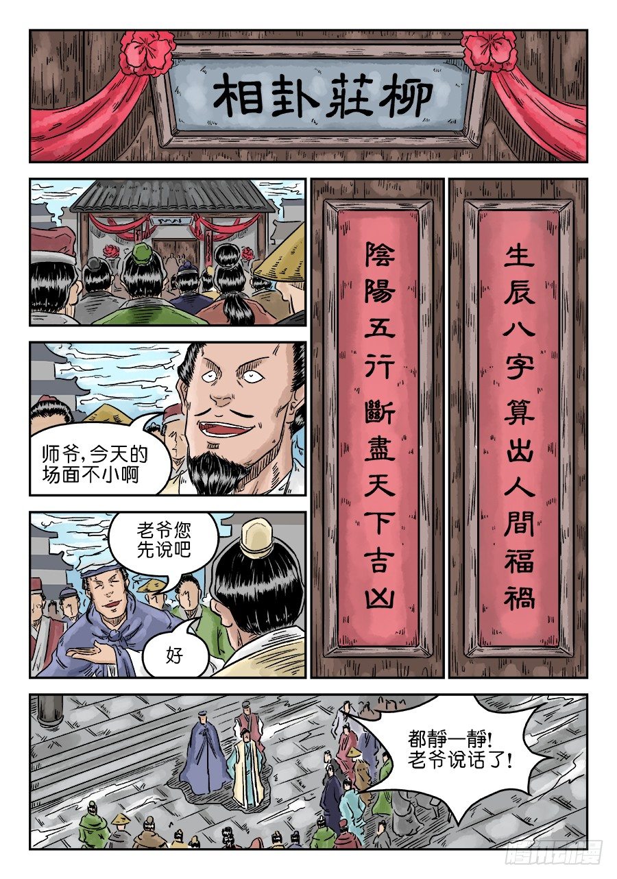 第五章 开张大吉 一5