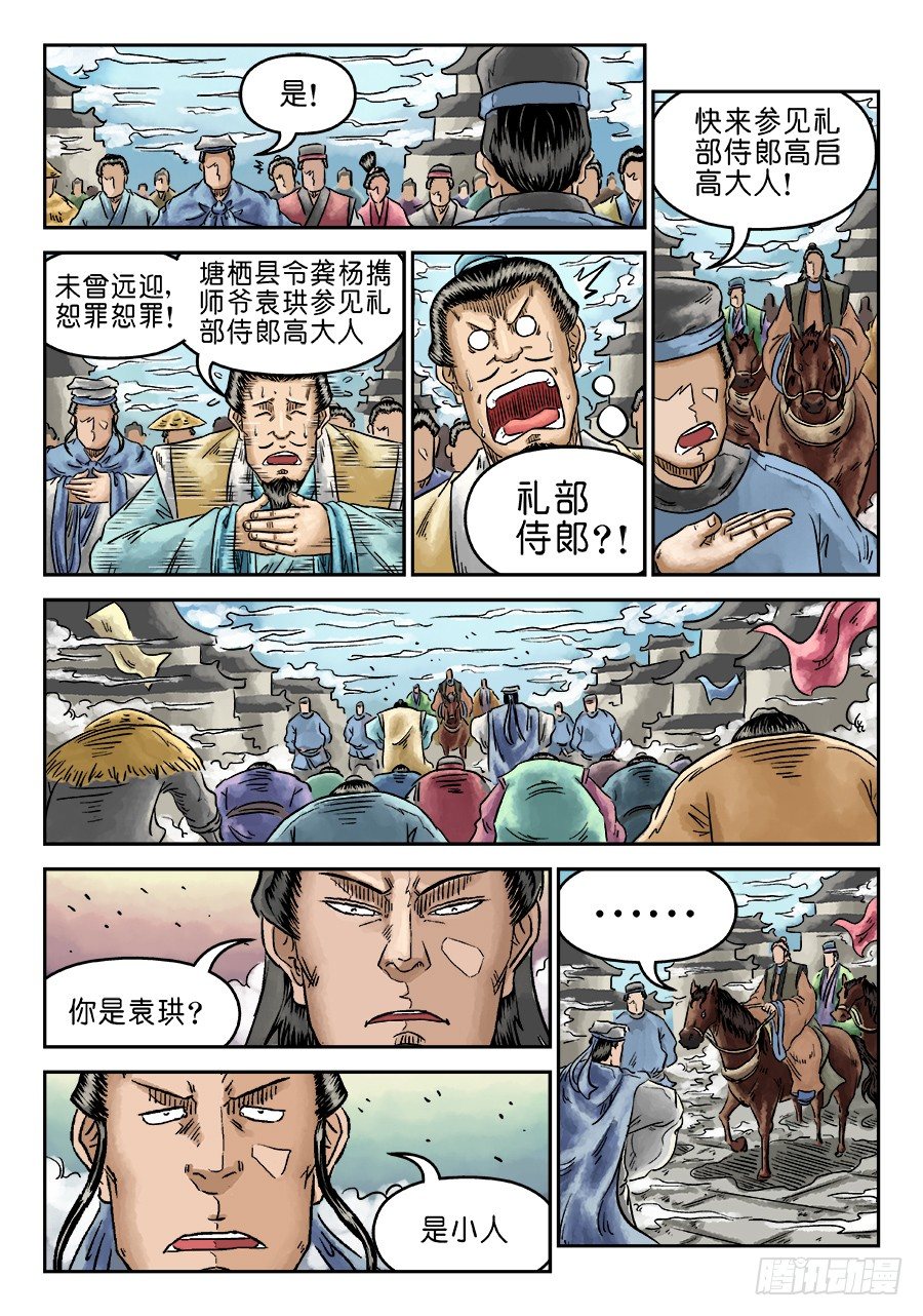 第五章 开张大吉 一8