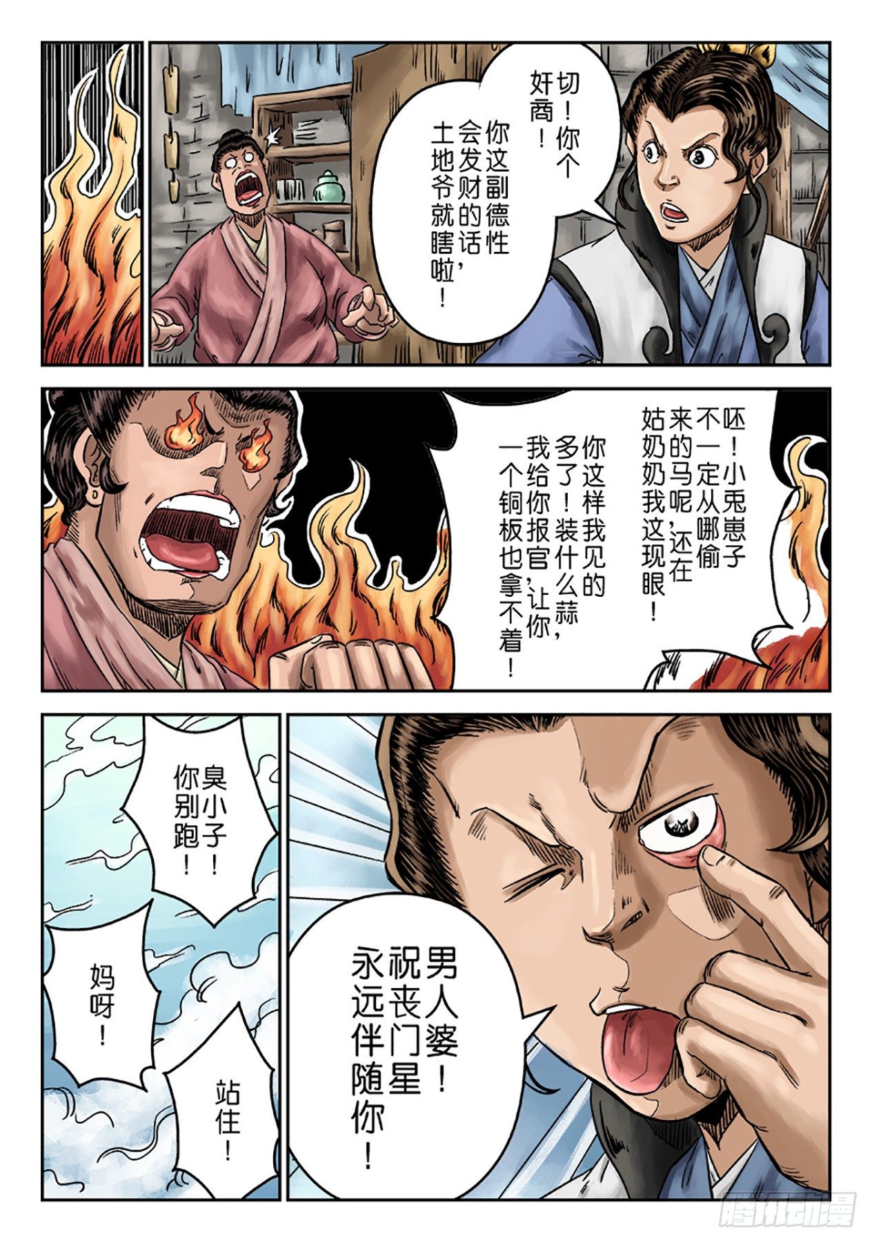 序章 重置版 山雨欲来7
