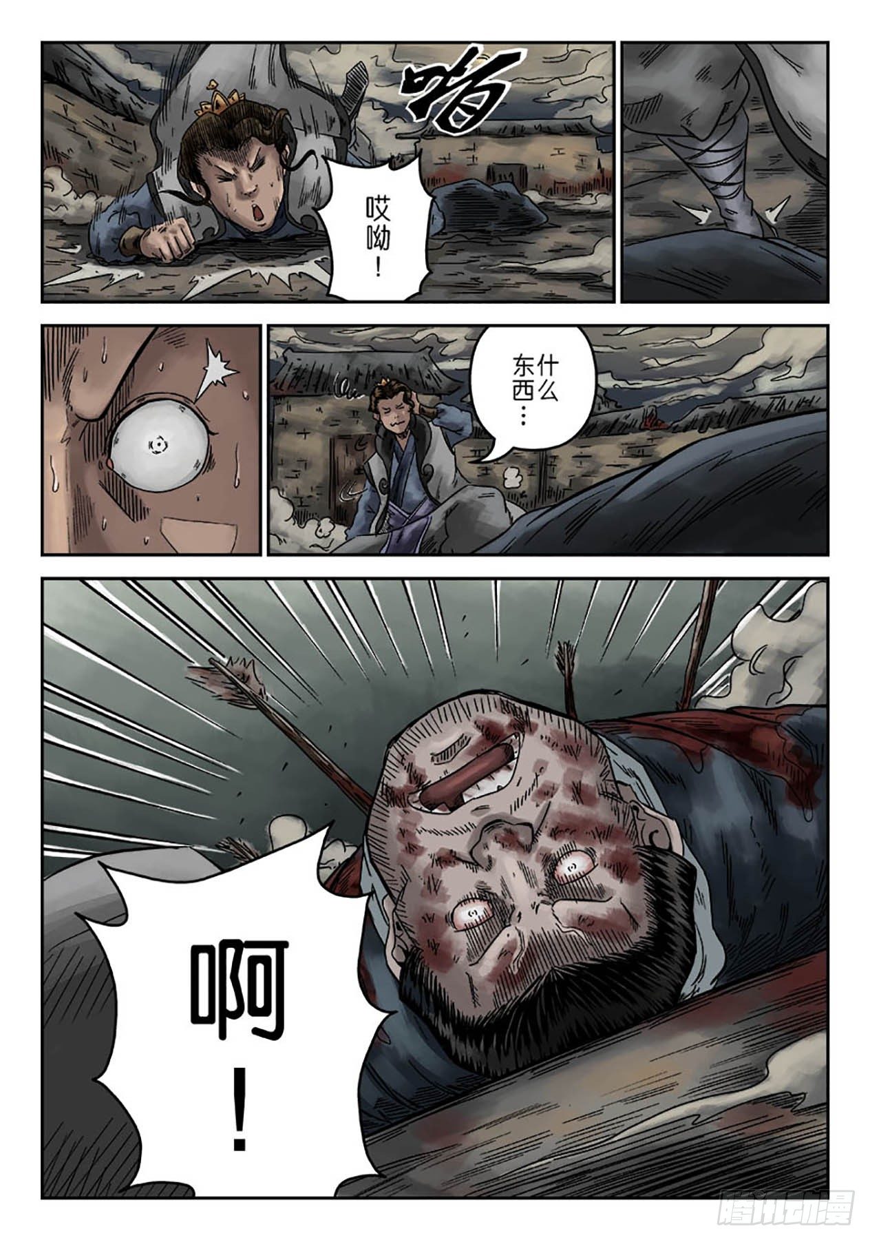 序章 萍水相逢三11